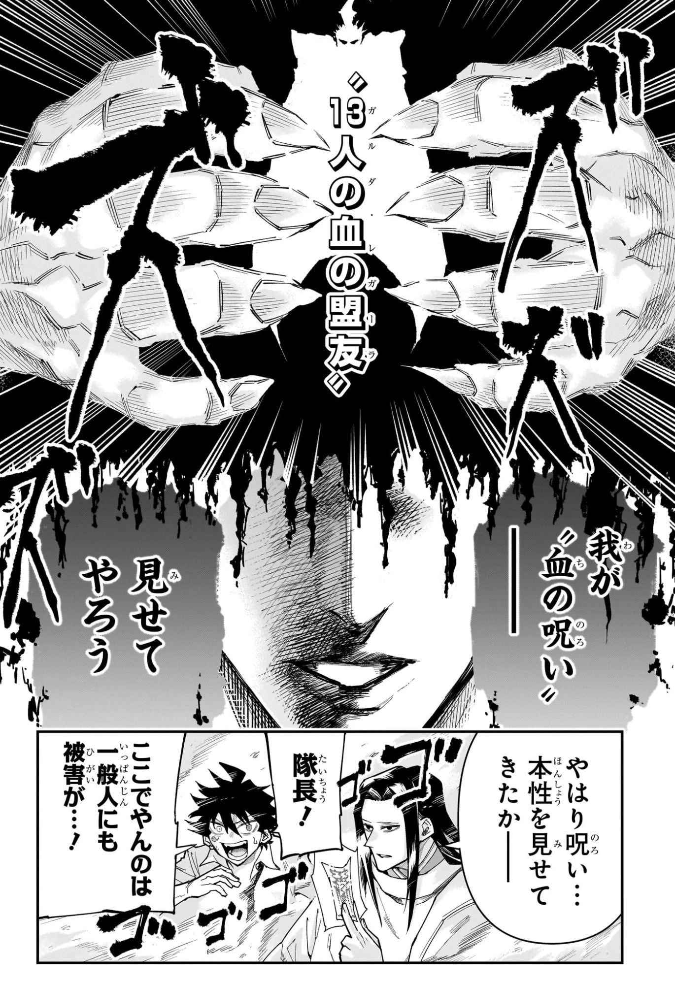 ロクのおかしな家 第22話 - 6