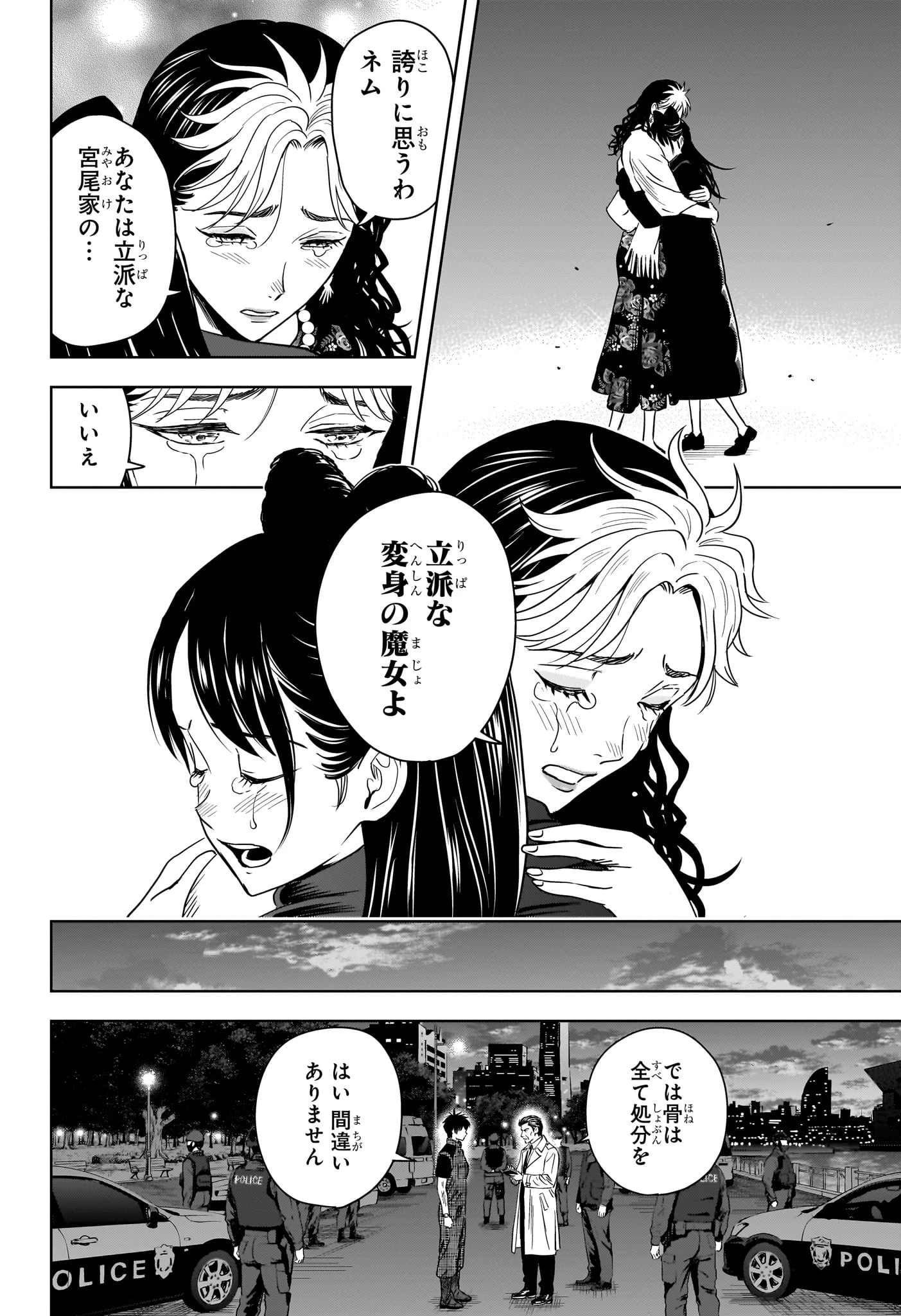 ウィッチ ウォッチ 第262話 - 2