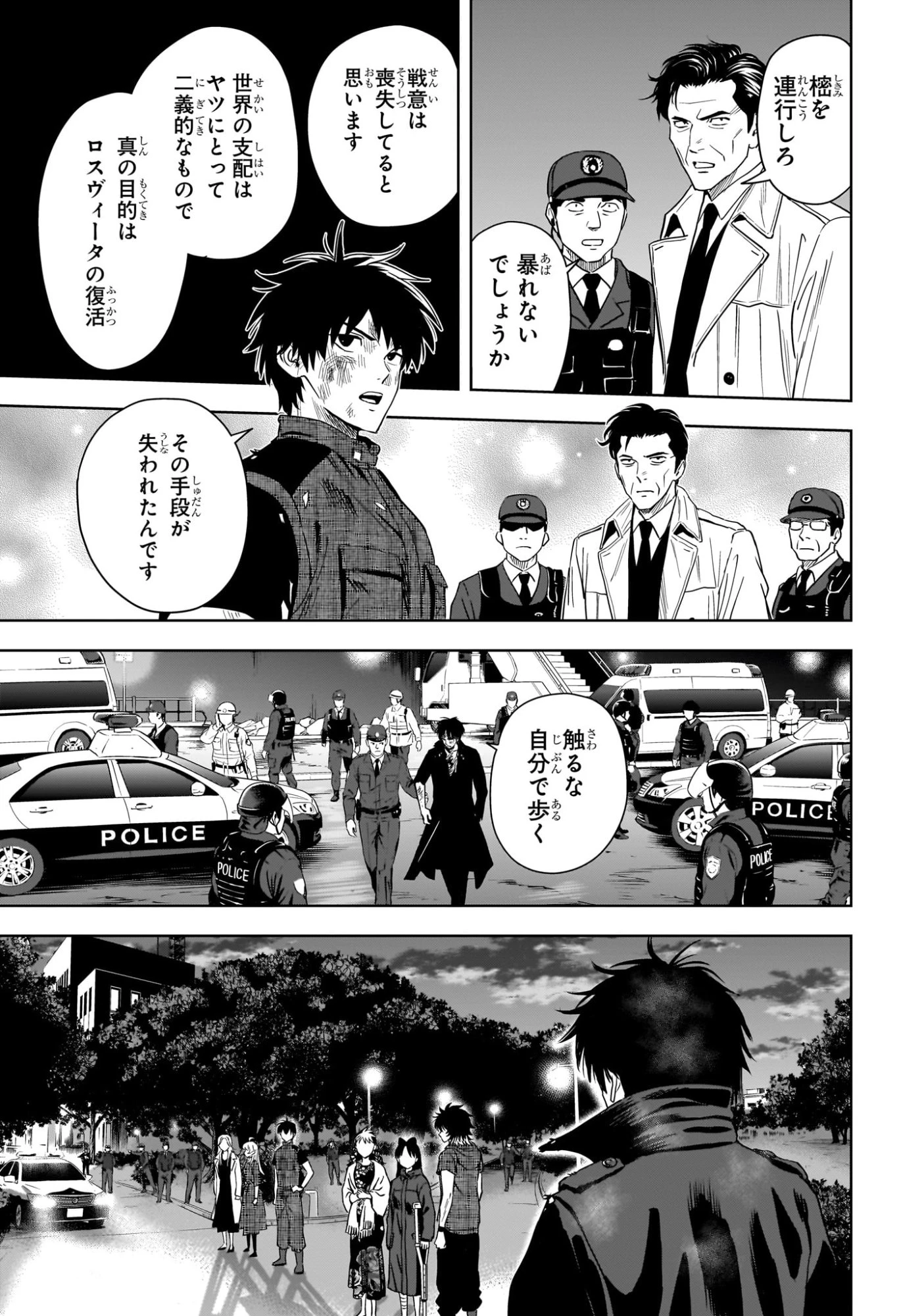 ウィッチ ウォッチ 第262話 - 3