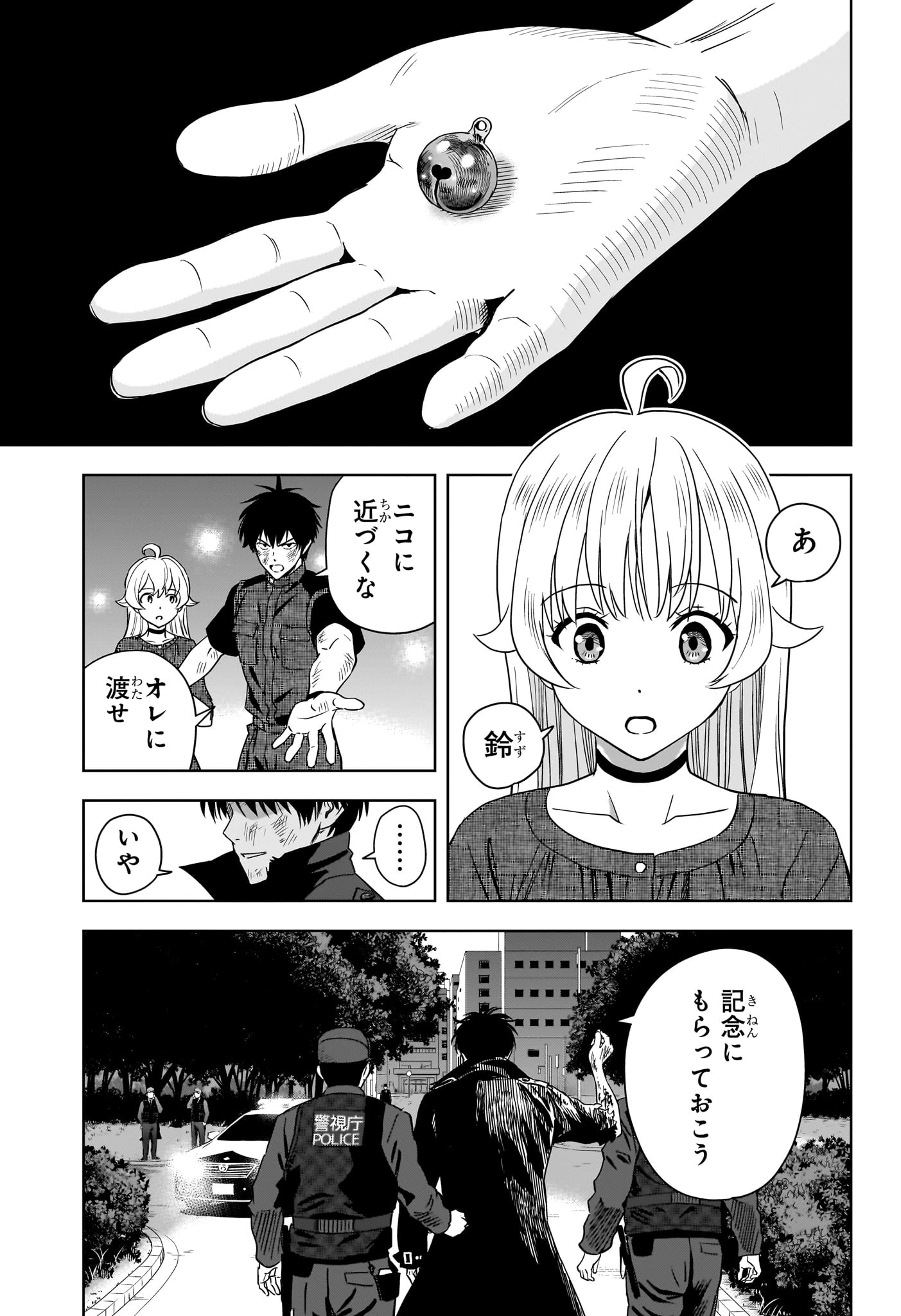 ウィッチ ウォッチ 第262話 - 5