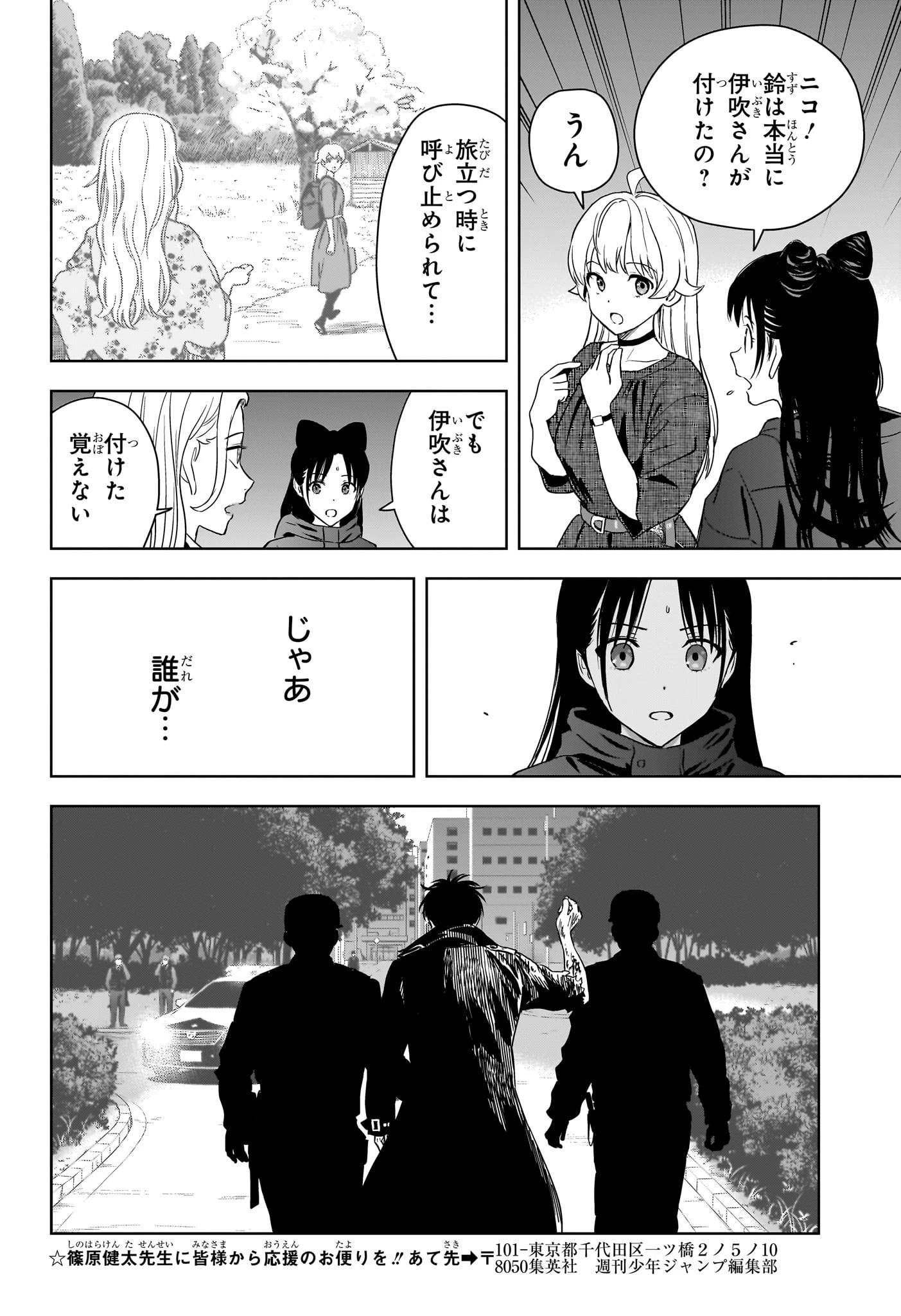 ウィッチ ウォッチ 第262話 - 10