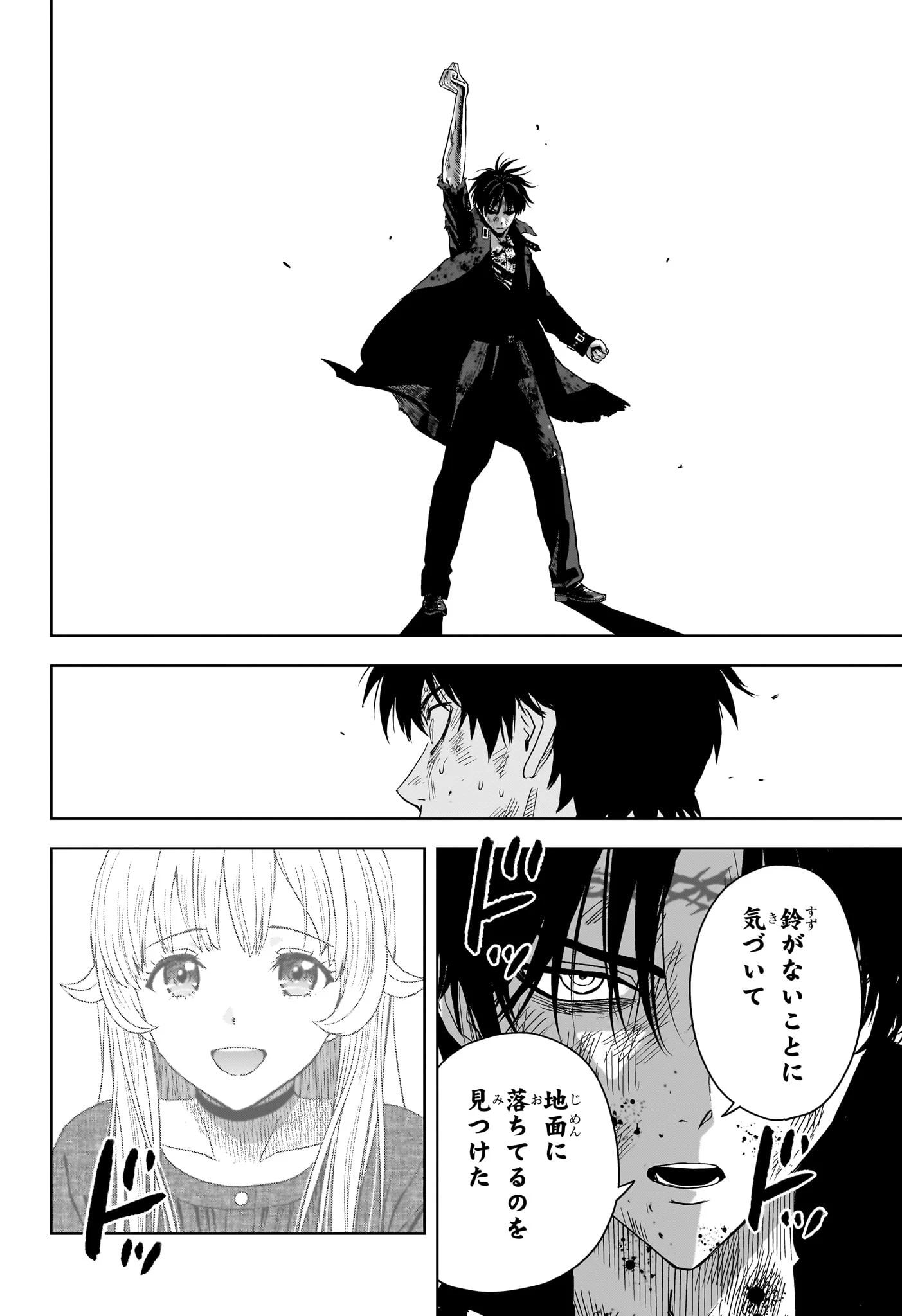 ウィッチ ウォッチ 第262話 - 14