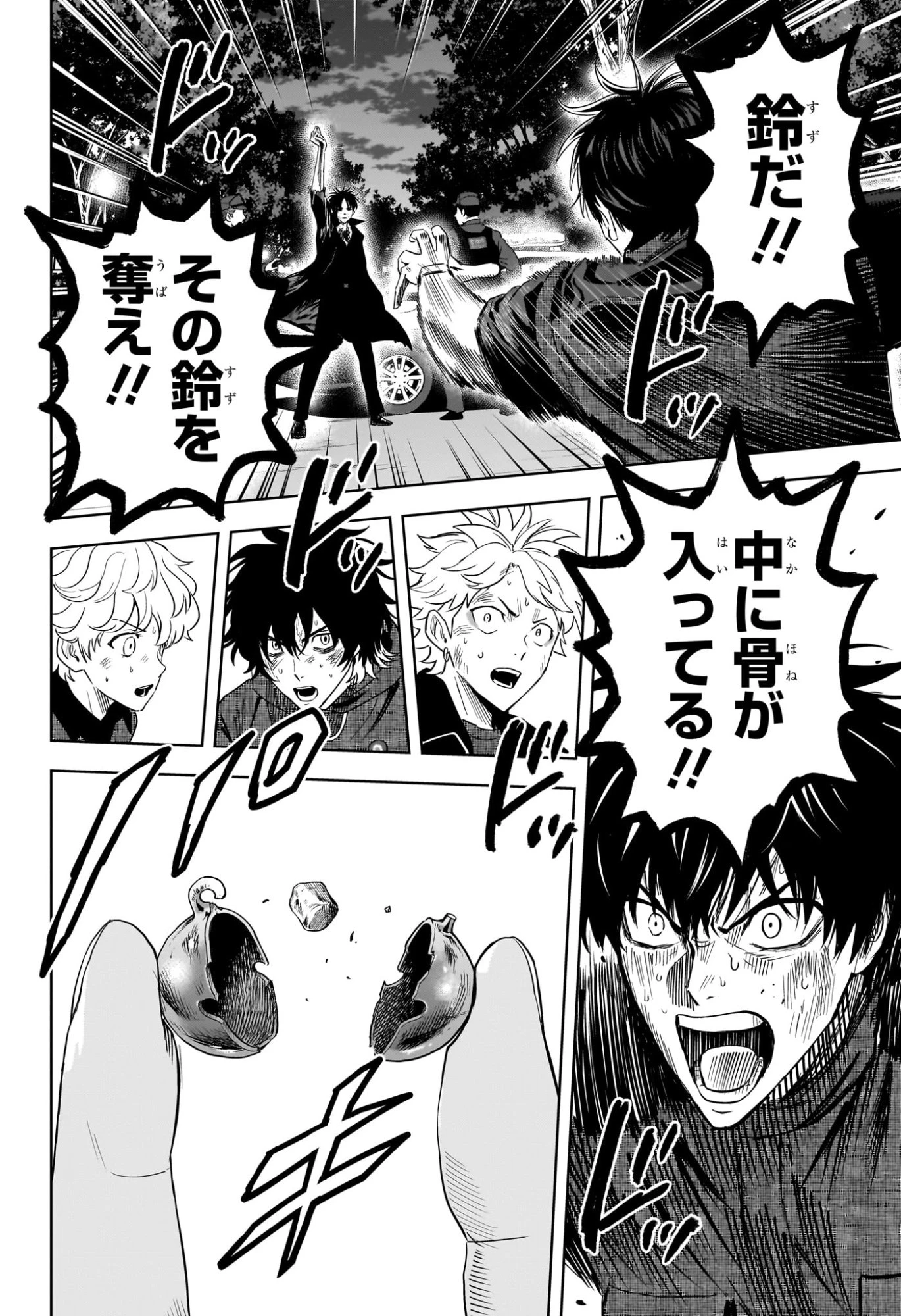 ウィッチ ウォッチ 第262話 - 16