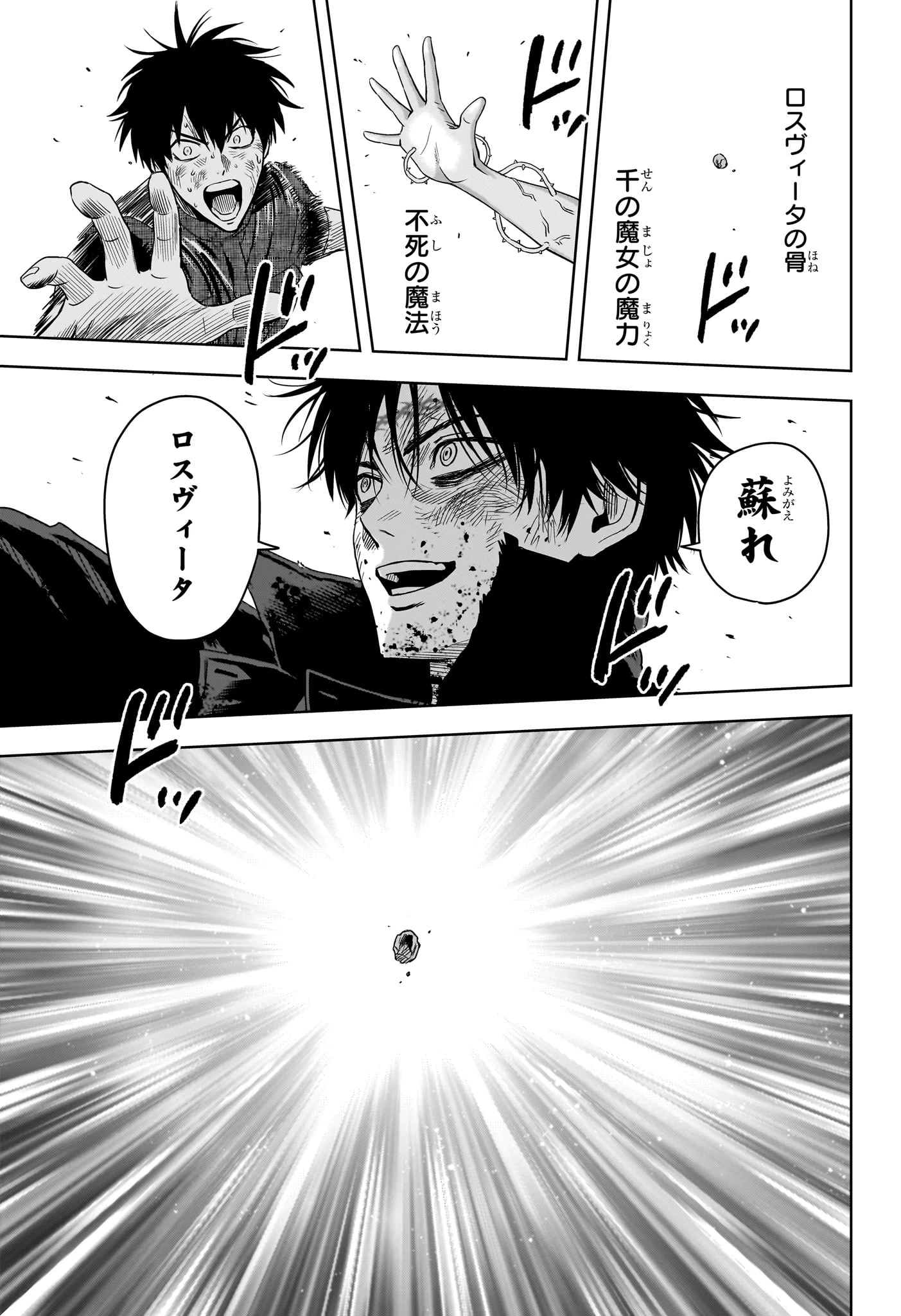 ウィッチ ウォッチ 第262話 - 17