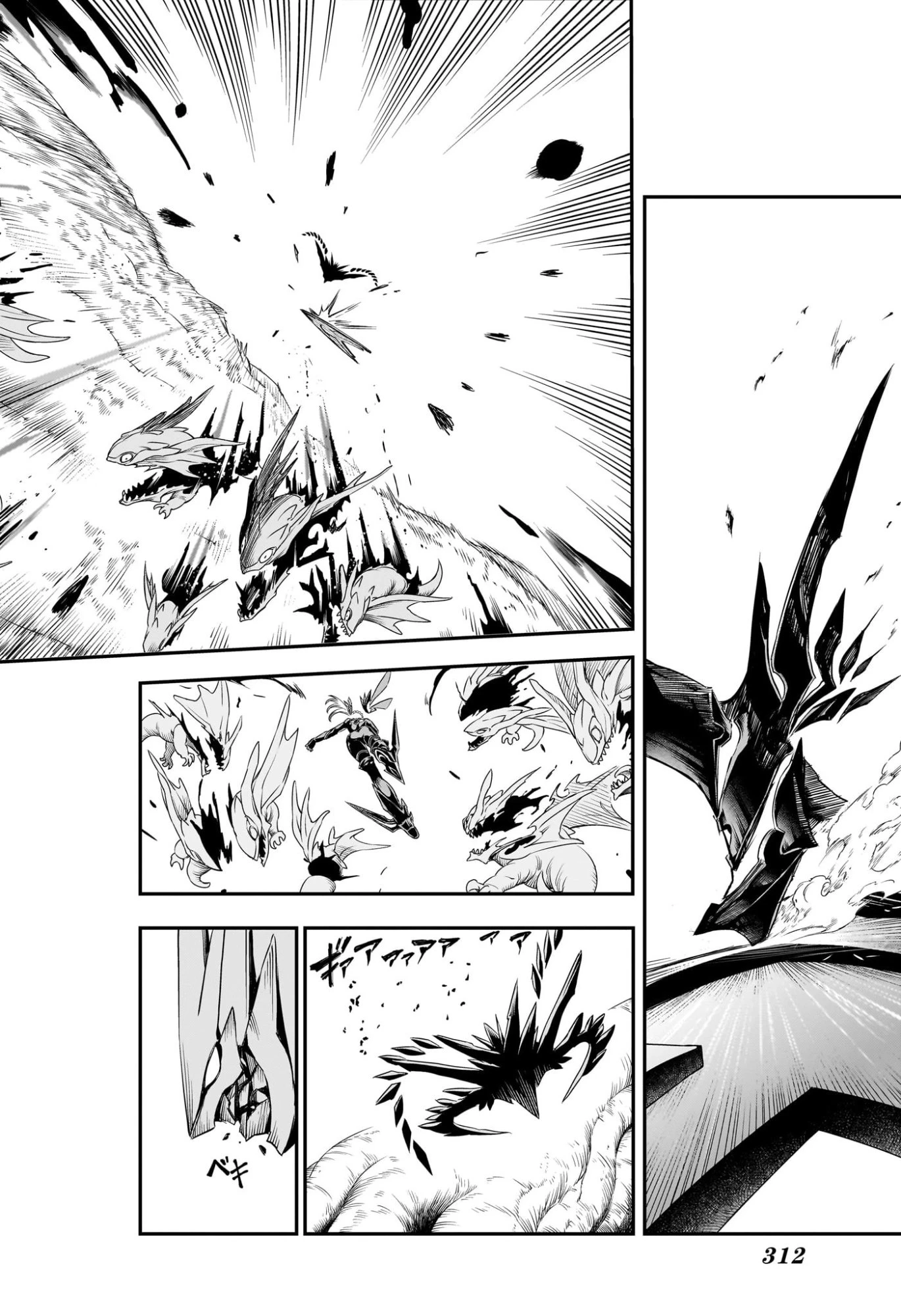 鵺の陰陽師 第161話 - 4