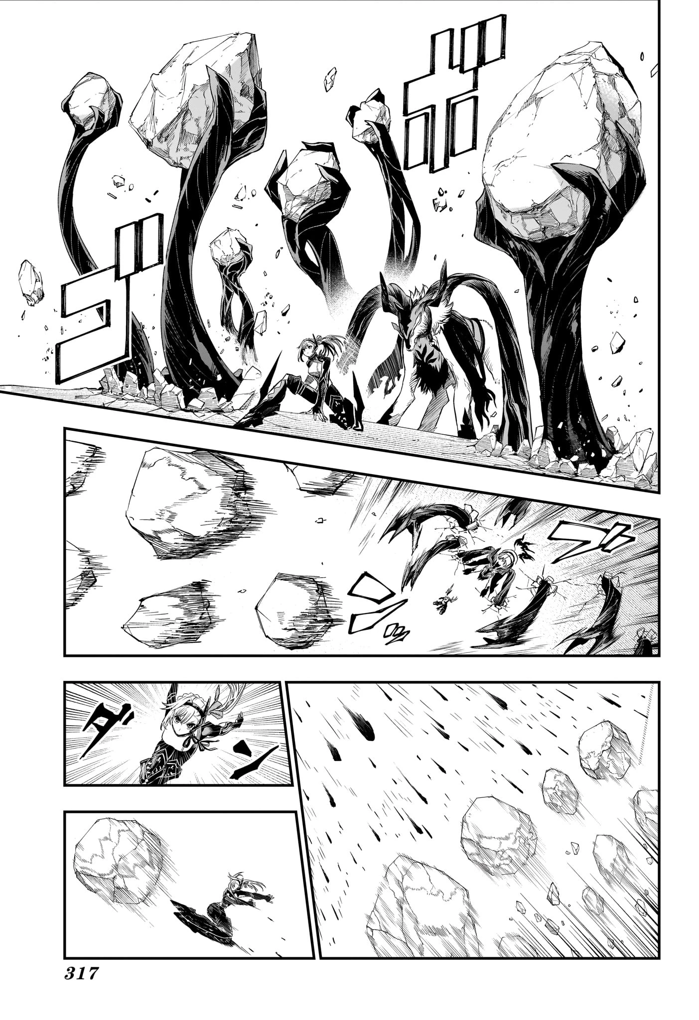 鵺の陰陽師 第161話 - 9