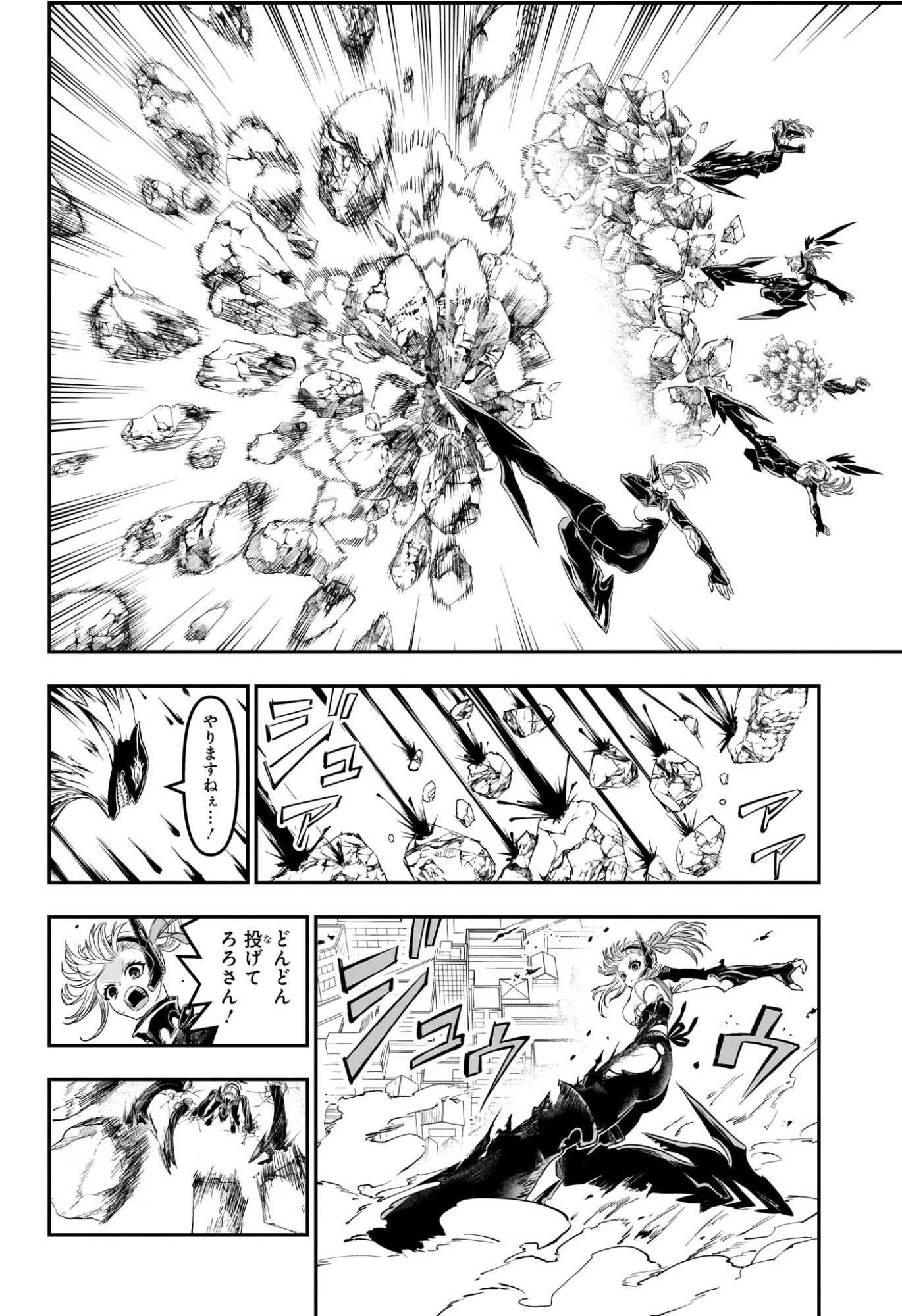 鵺の陰陽師 第161話 - 10