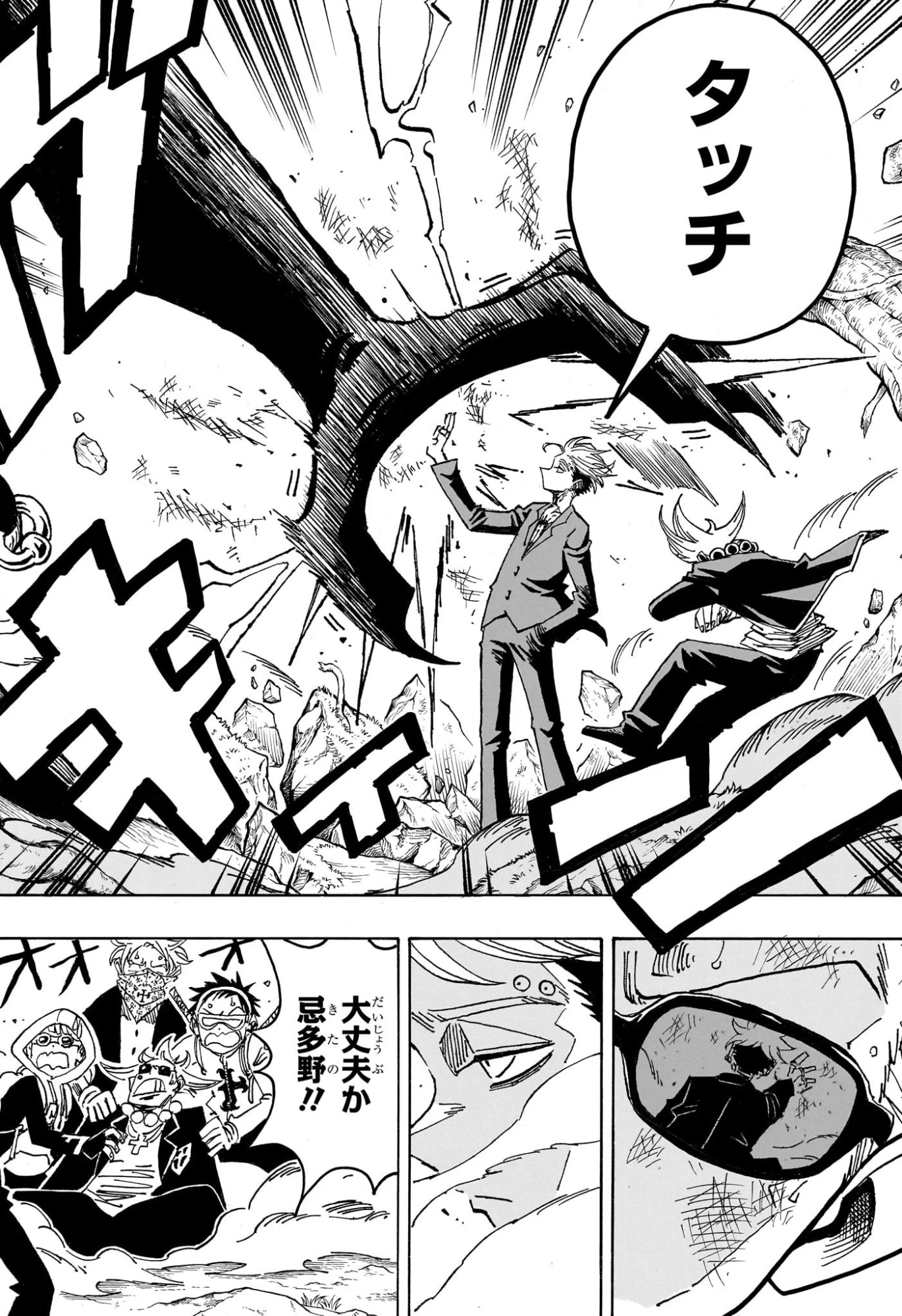 悪祓士のキヨシくん 第108話 - 16