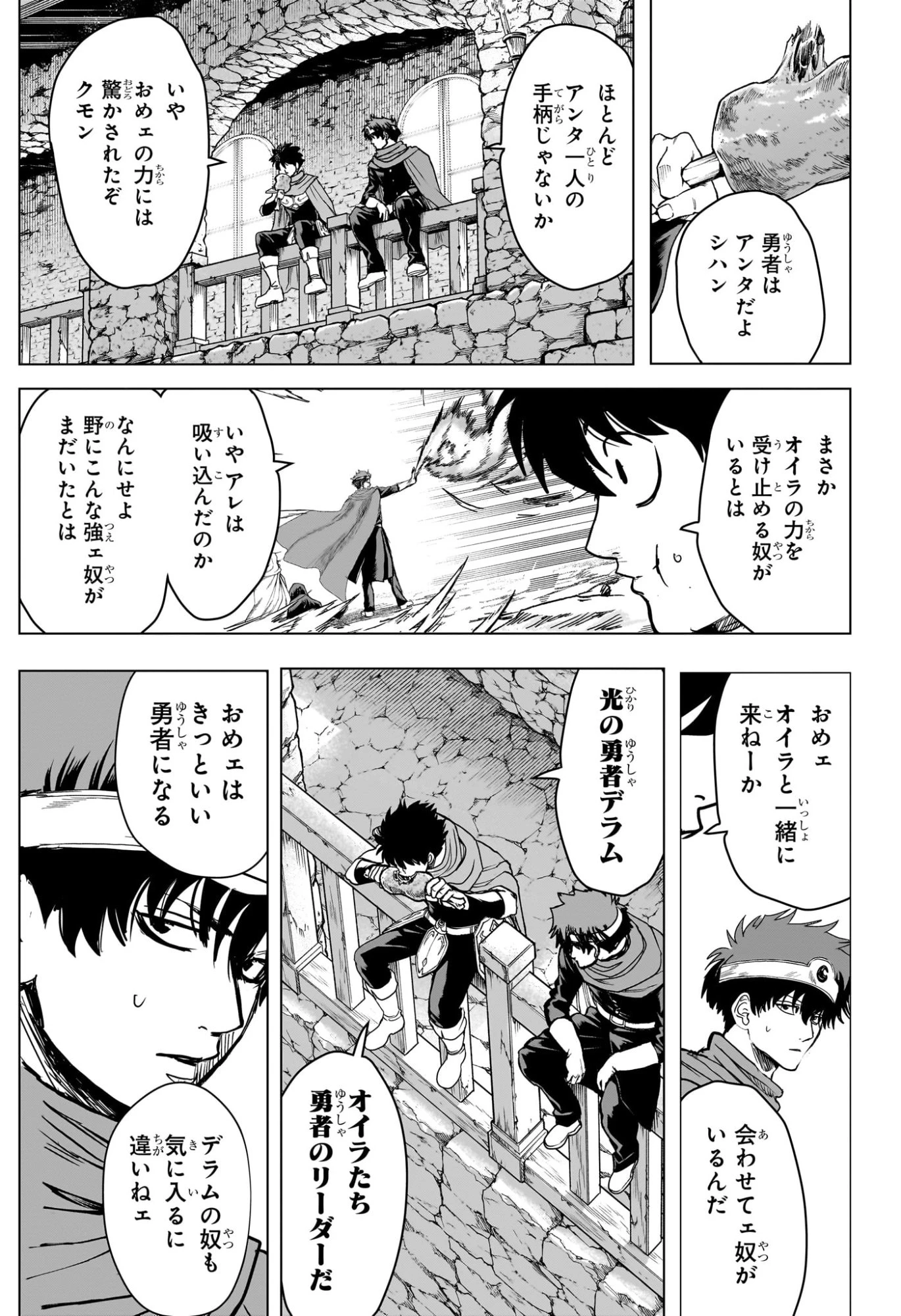 2年B組 勇者デストロイヤーず 第20話 - 5