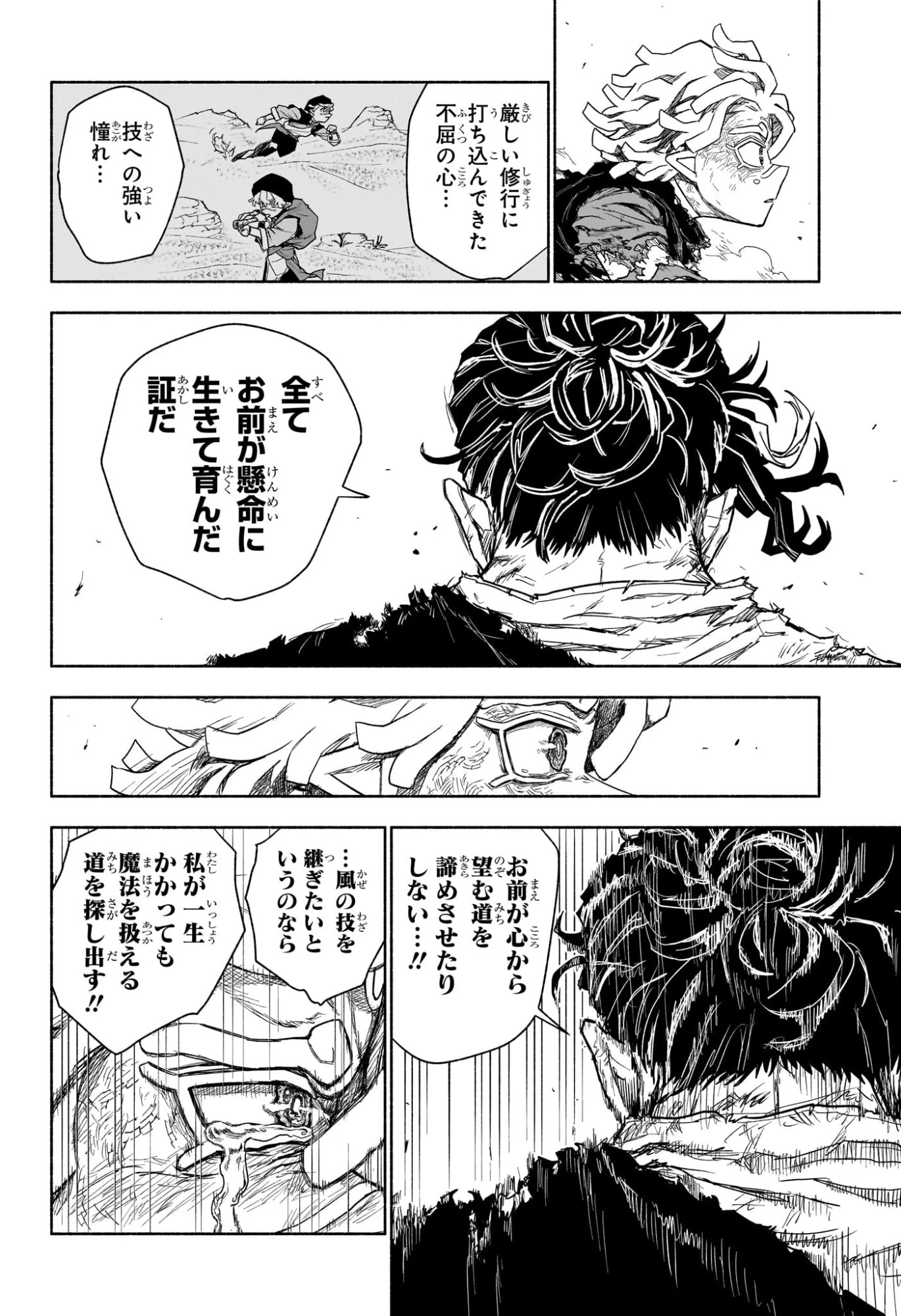 カノンマスター 第12話 - 8