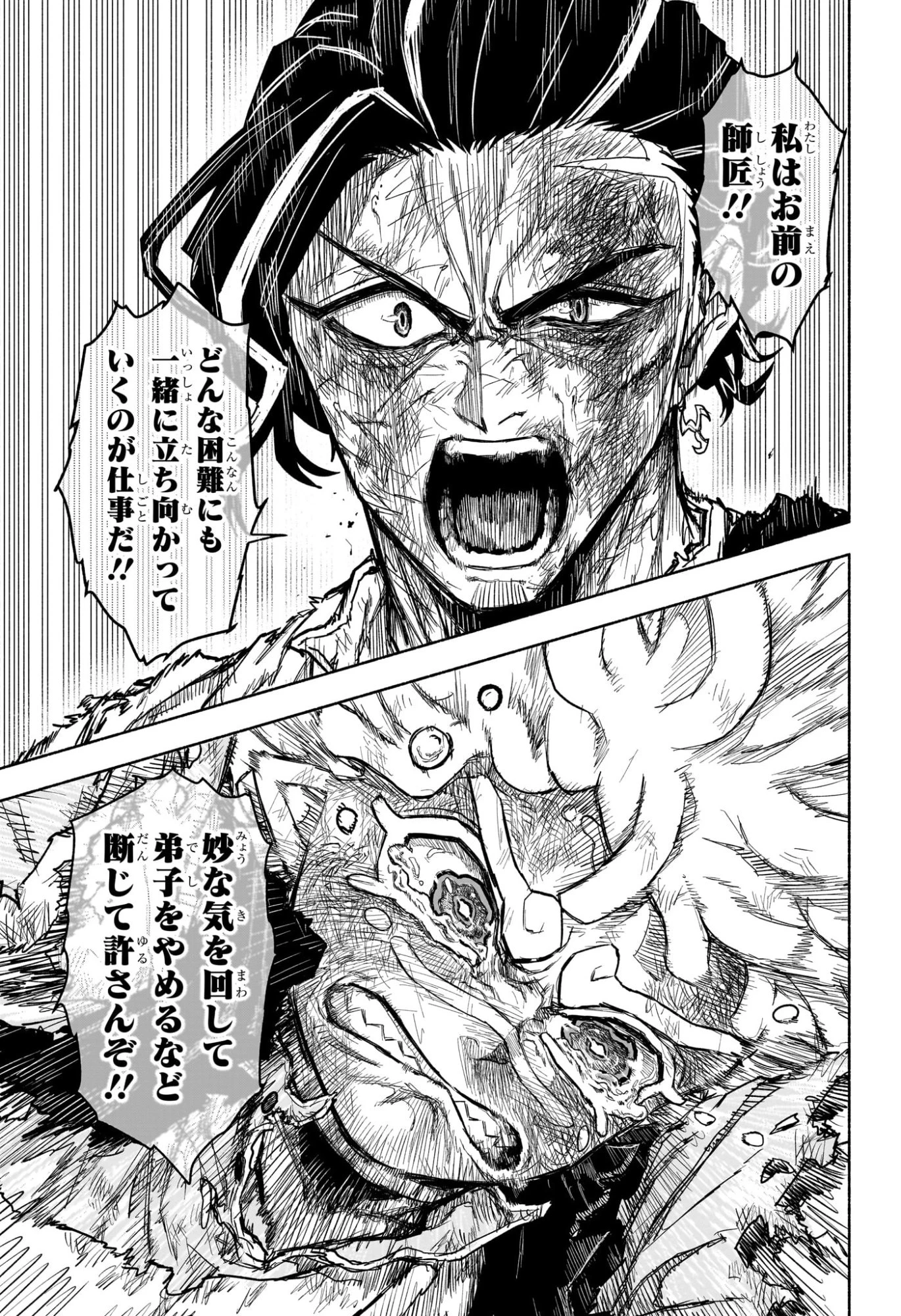 カノンマスター 第12話 - 9