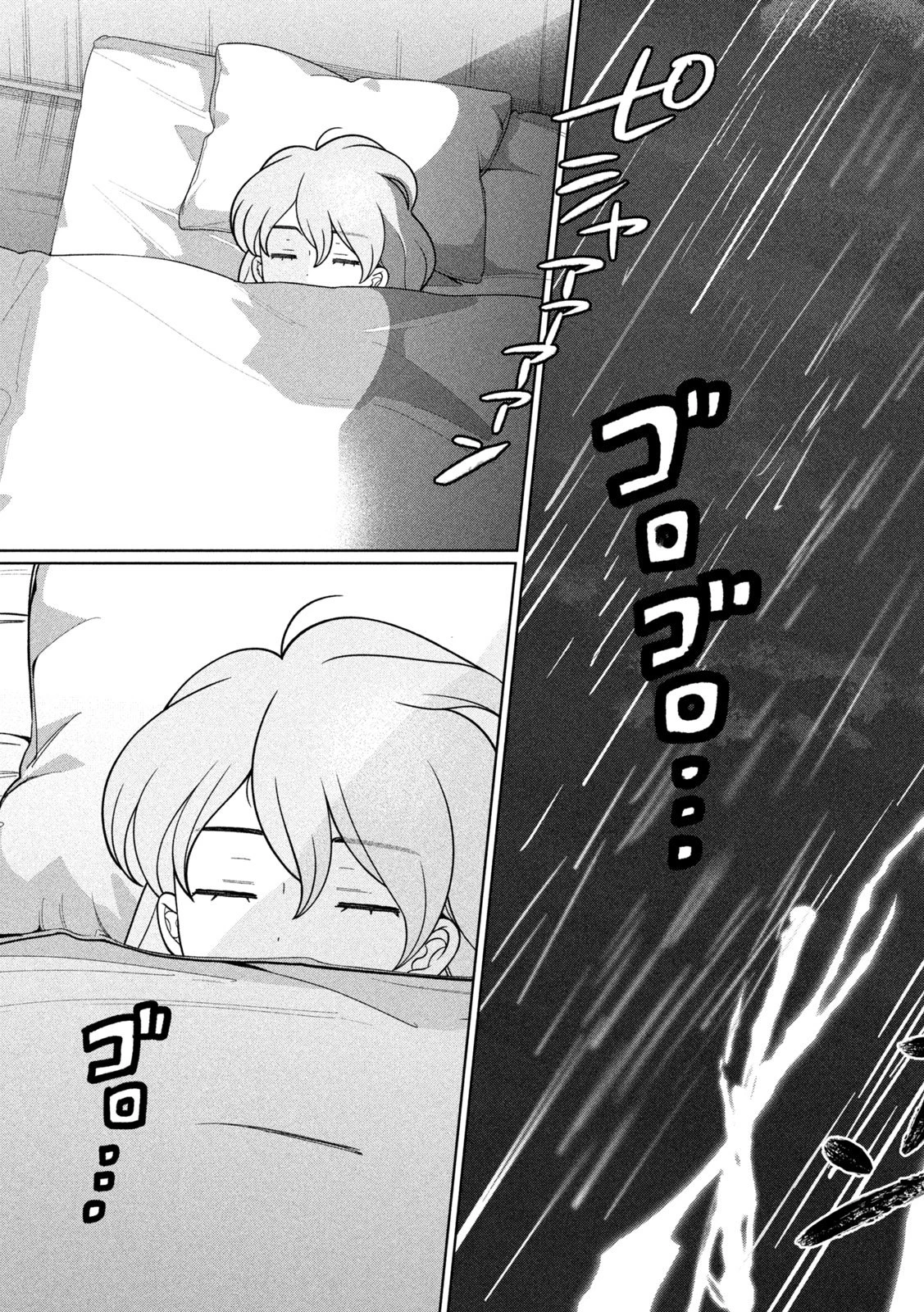 妹は知っている 第88話 - 3