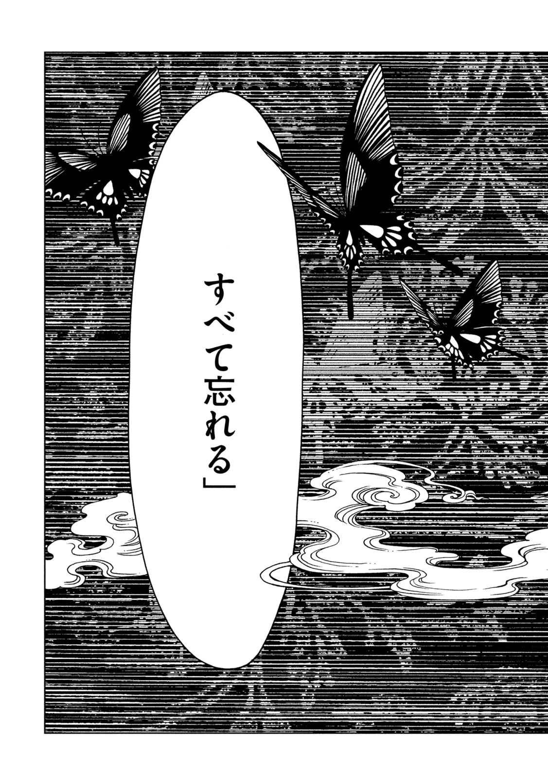 xxxHOLiC・戻〈レイ〉 第82話 - 9