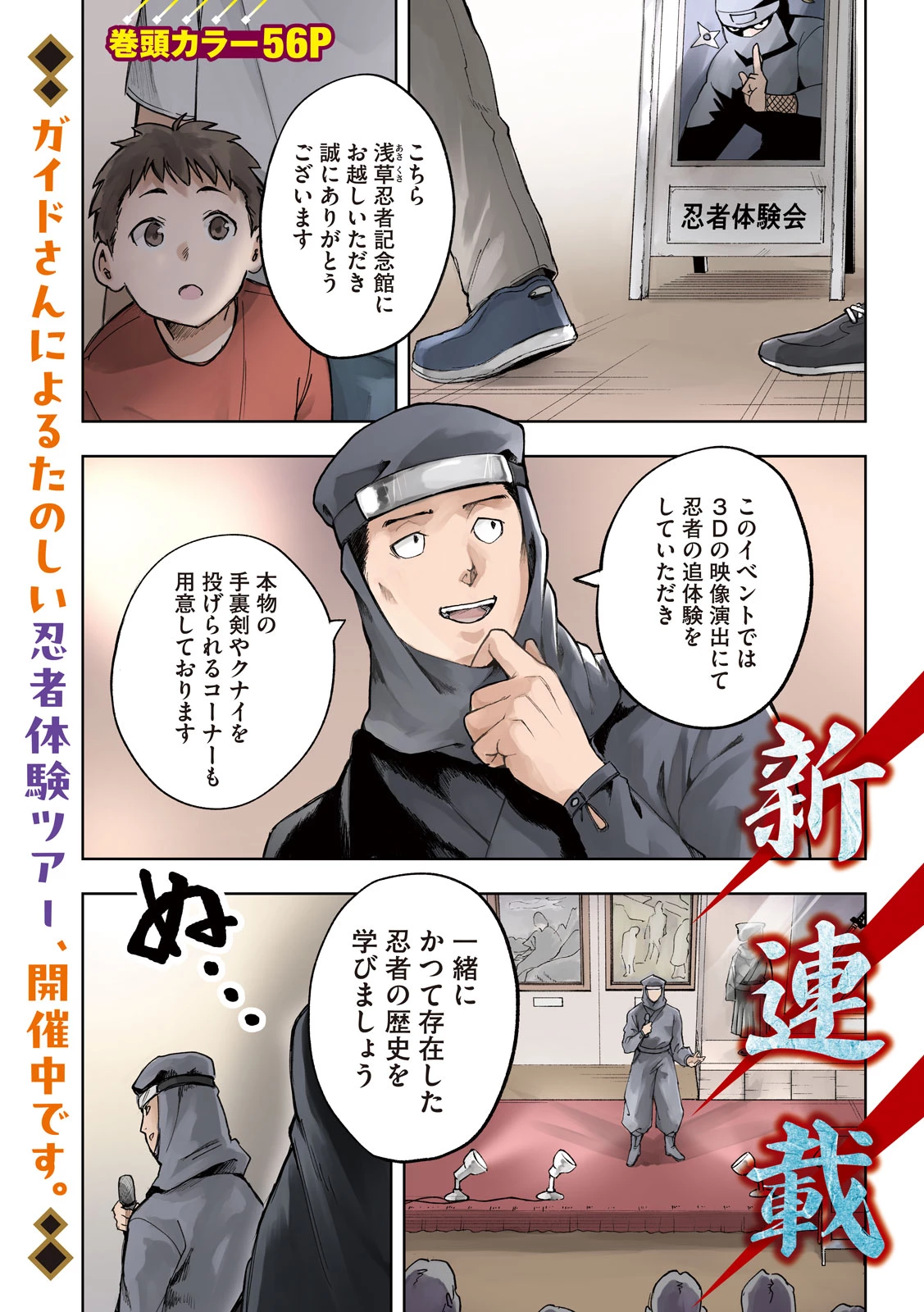 シノベども 第1話 - 1