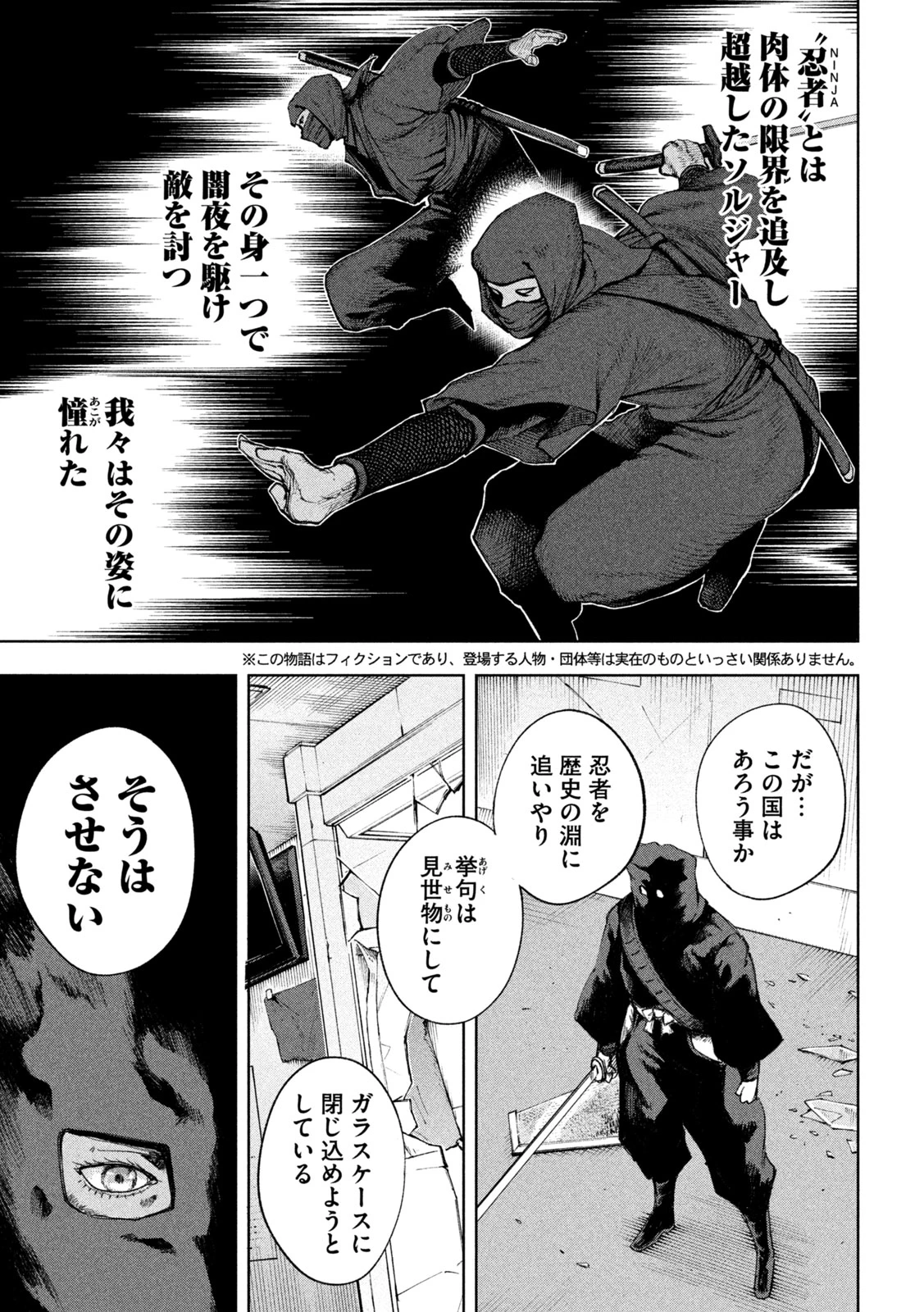 シノベども 第1話 - 5