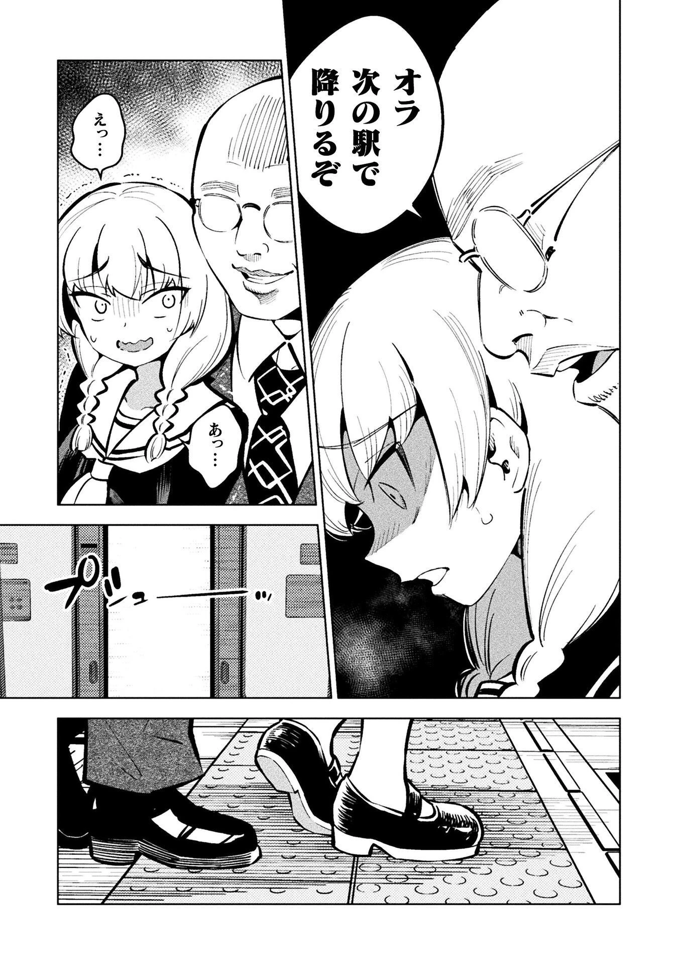 魔法少女×敗北裁判 第8話 - 5