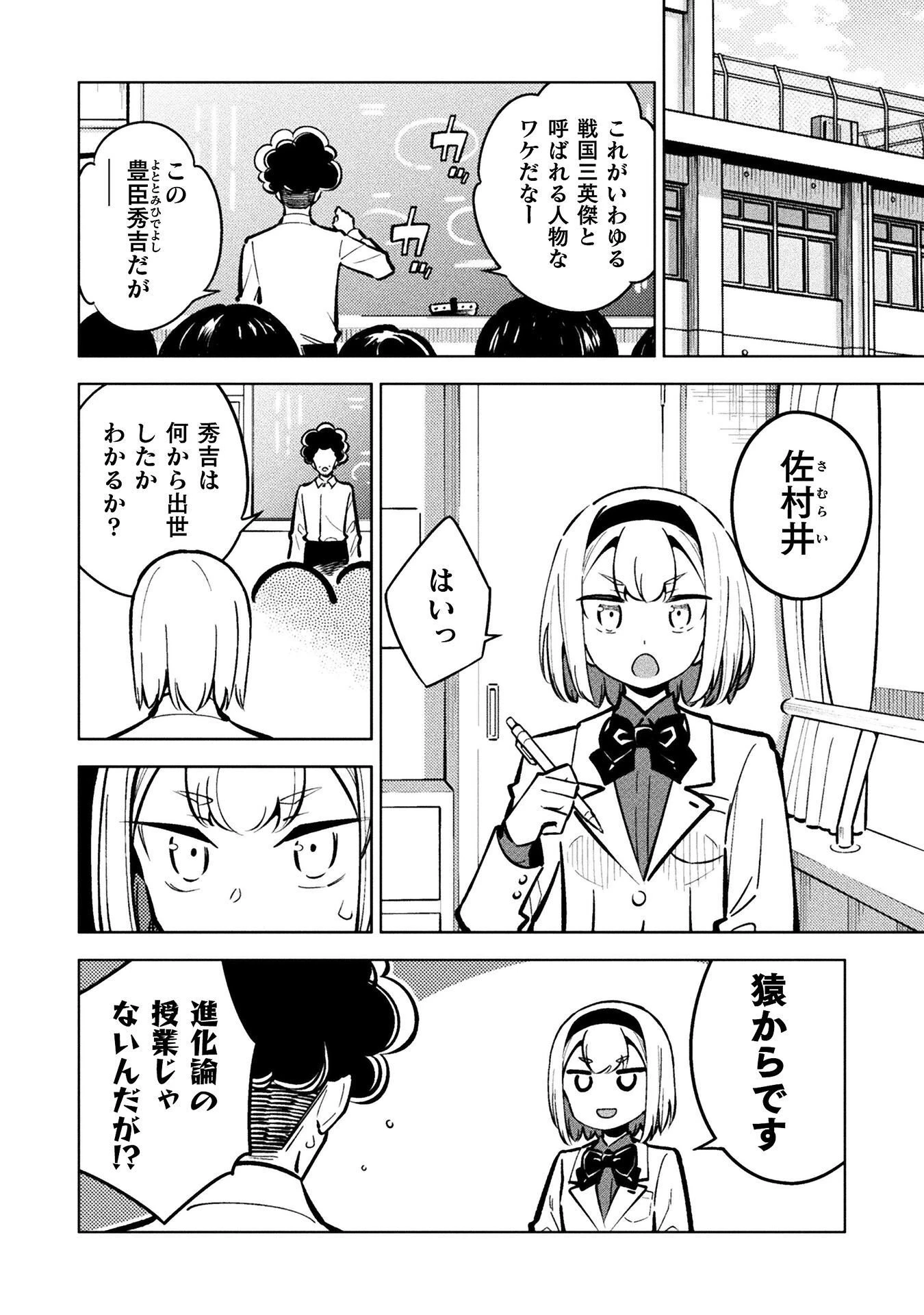 魔法少女×敗北裁判 第8話 - 10