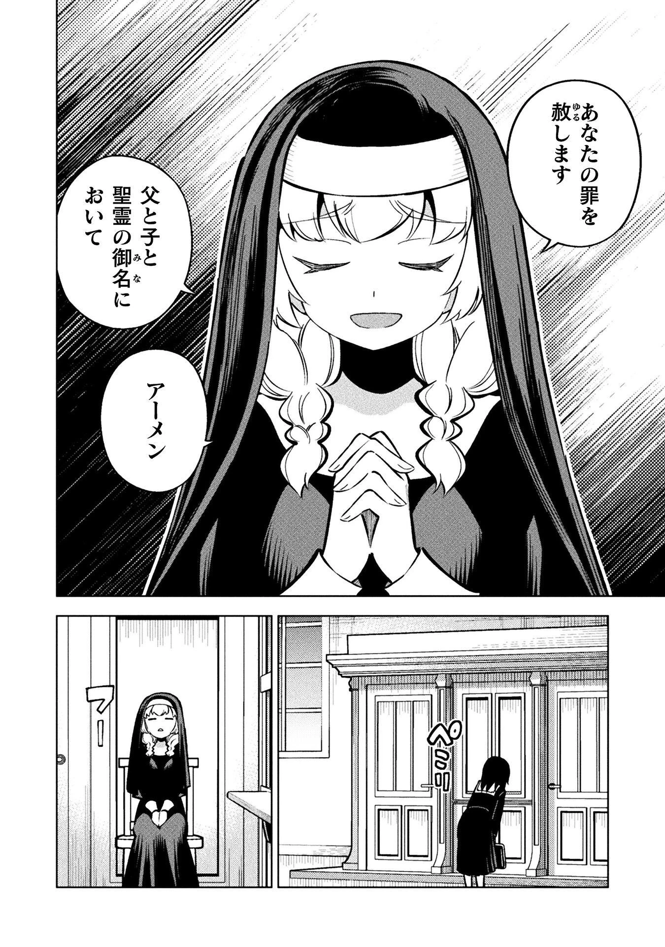 魔法少女×敗北裁判 第8話 - 22