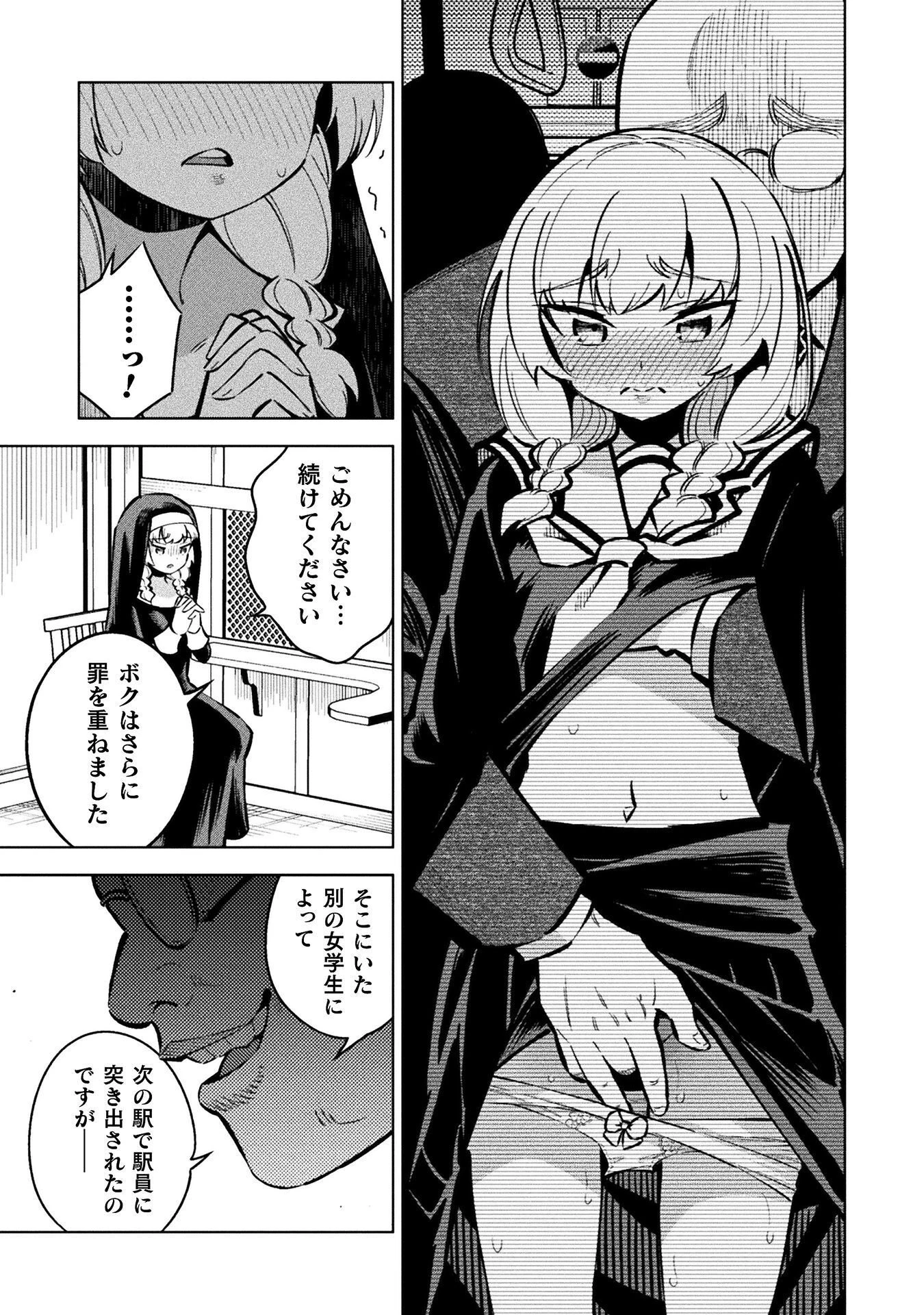 魔法少女×敗北裁判 第8話 - 25