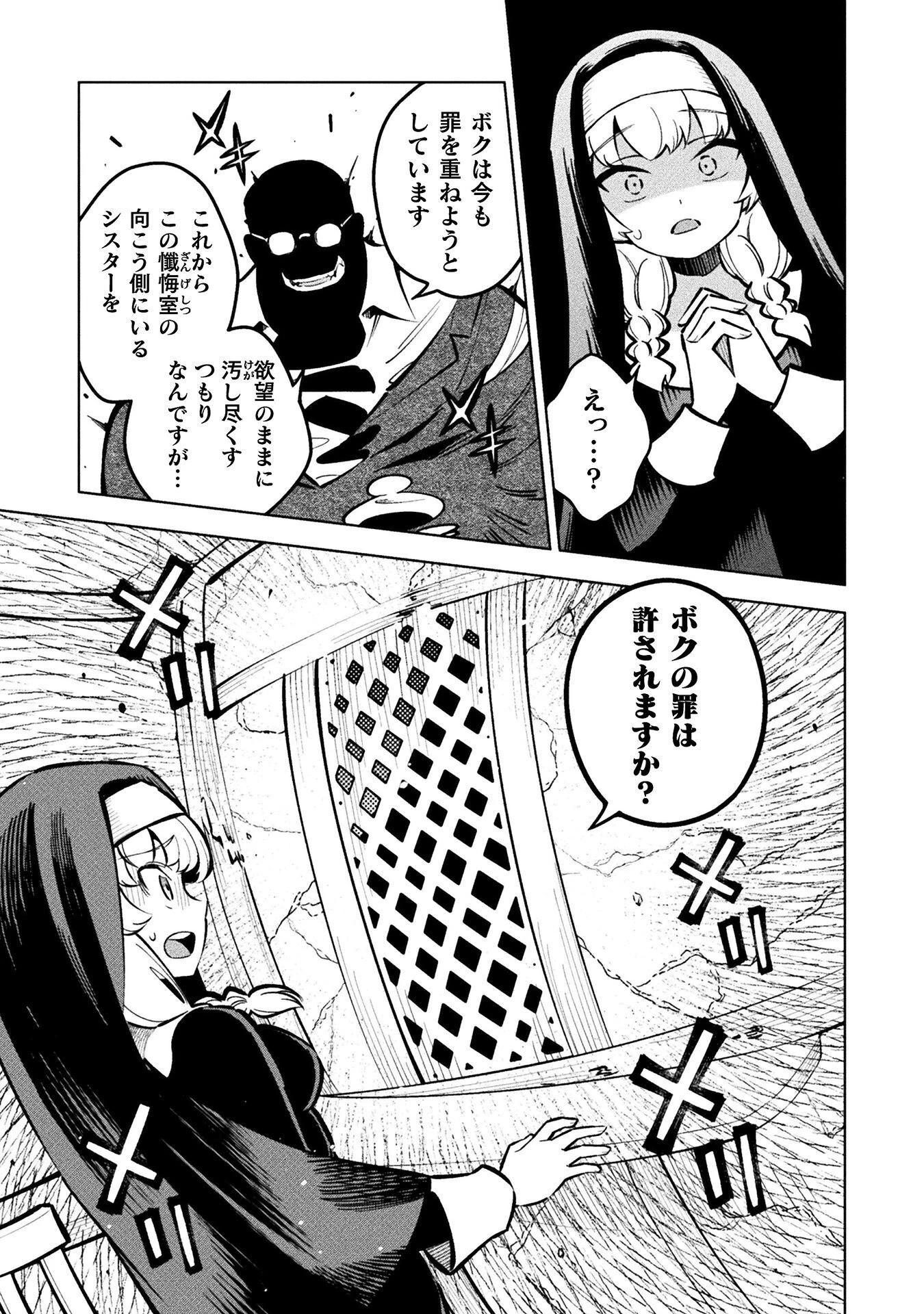 魔法少女×敗北裁判 第8話 - 27