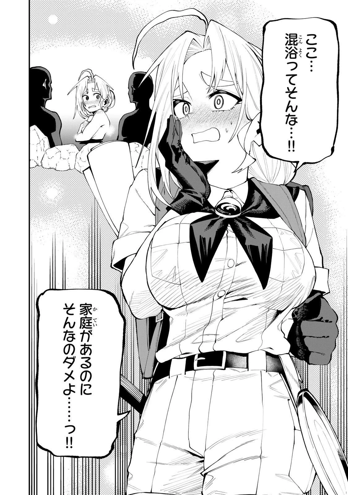 お母さん冒険者、ログインボーナスでスキル【主婦】に目覚めました。週一貰えるチラシで冒険者生活頑張ります! 第45話 - 2