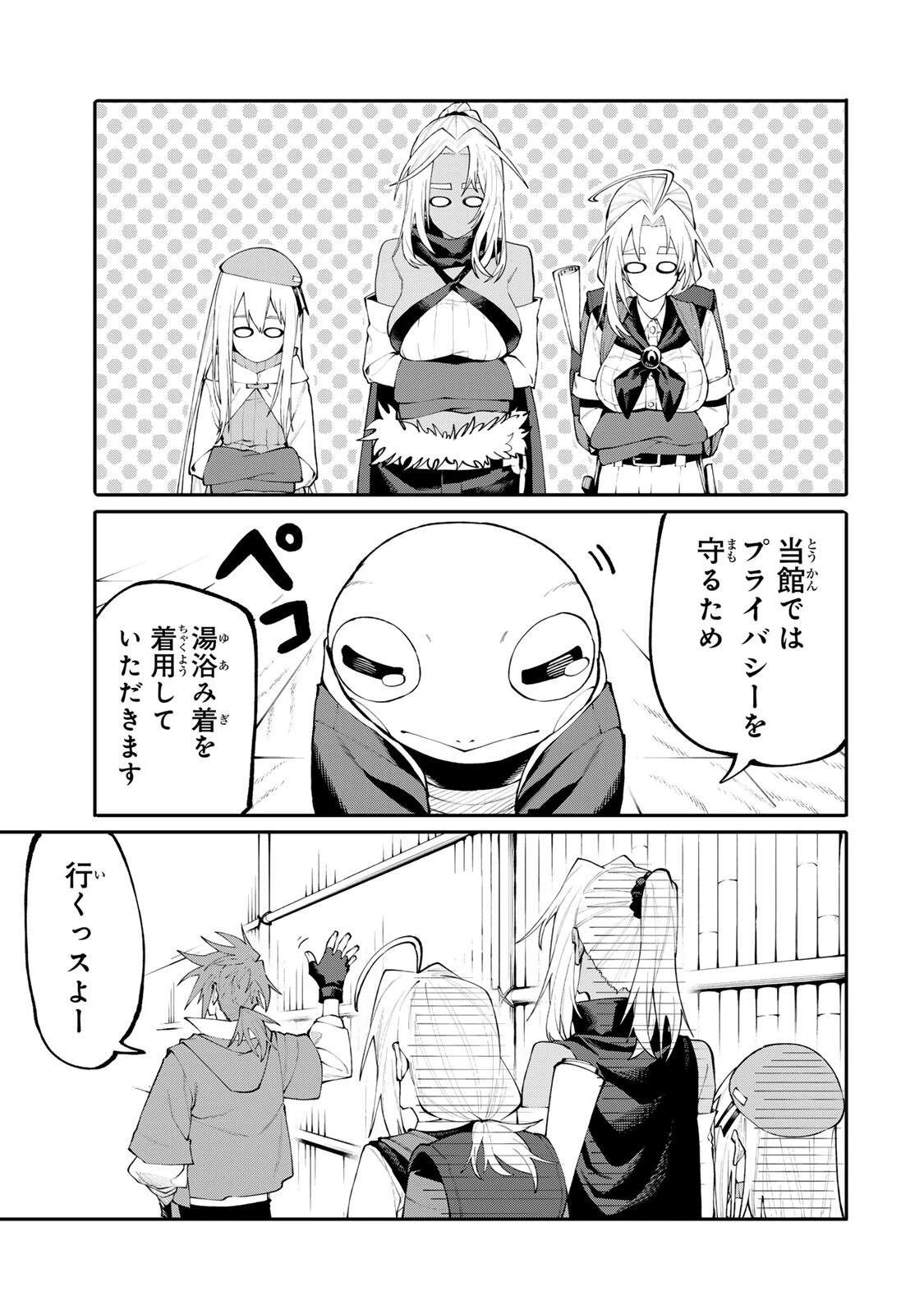 お母さん冒険者、ログインボーナスでスキル【主婦】に目覚めました。週一貰えるチラシで冒険者生活頑張ります! 第45話 - 5