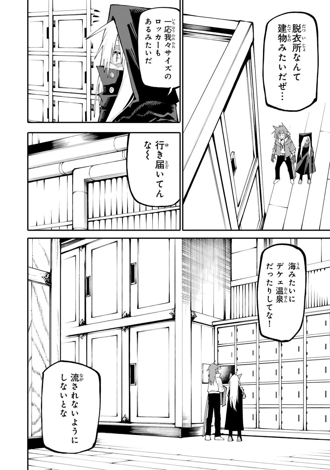 お母さん冒険者、ログインボーナスでスキル【主婦】に目覚めました。週一貰えるチラシで冒険者生活頑張ります! 第45話 - 12