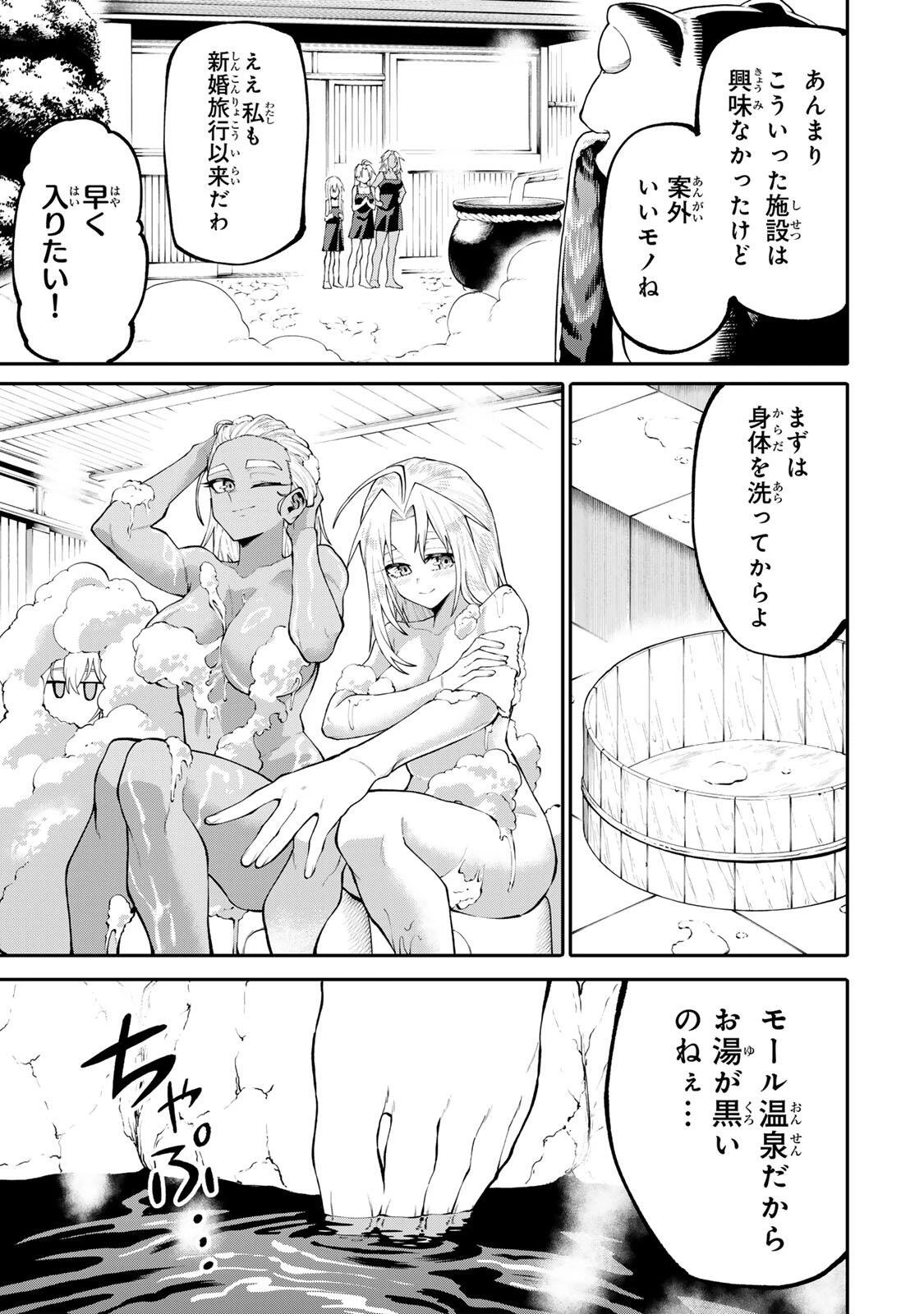 お母さん冒険者、ログインボーナスでスキル【主婦】に目覚めました。週一貰えるチラシで冒険者生活頑張ります! 第45話 - 17