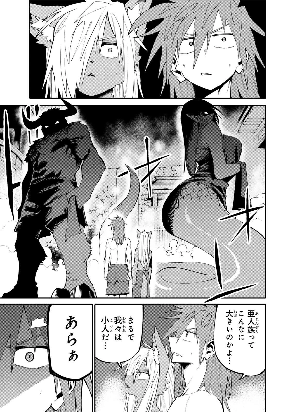 お母さん冒険者、ログインボーナスでスキル【主婦】に目覚めました。週一貰えるチラシで冒険者生活頑張ります! 第45話 - 19