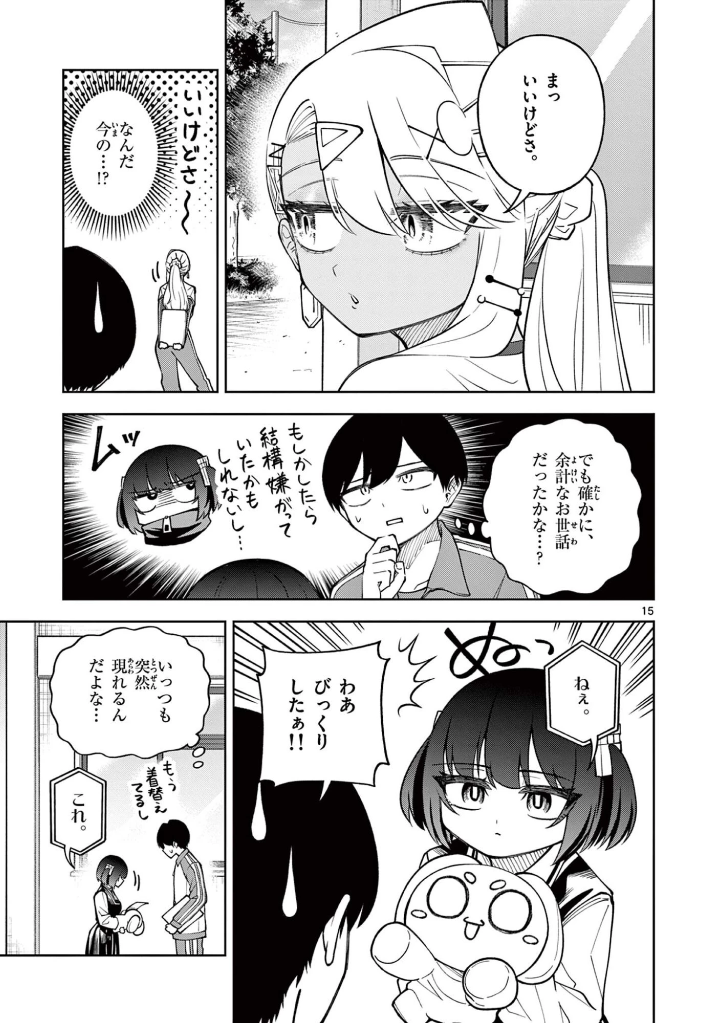 初恋あるごりずむ 第4話 - 15