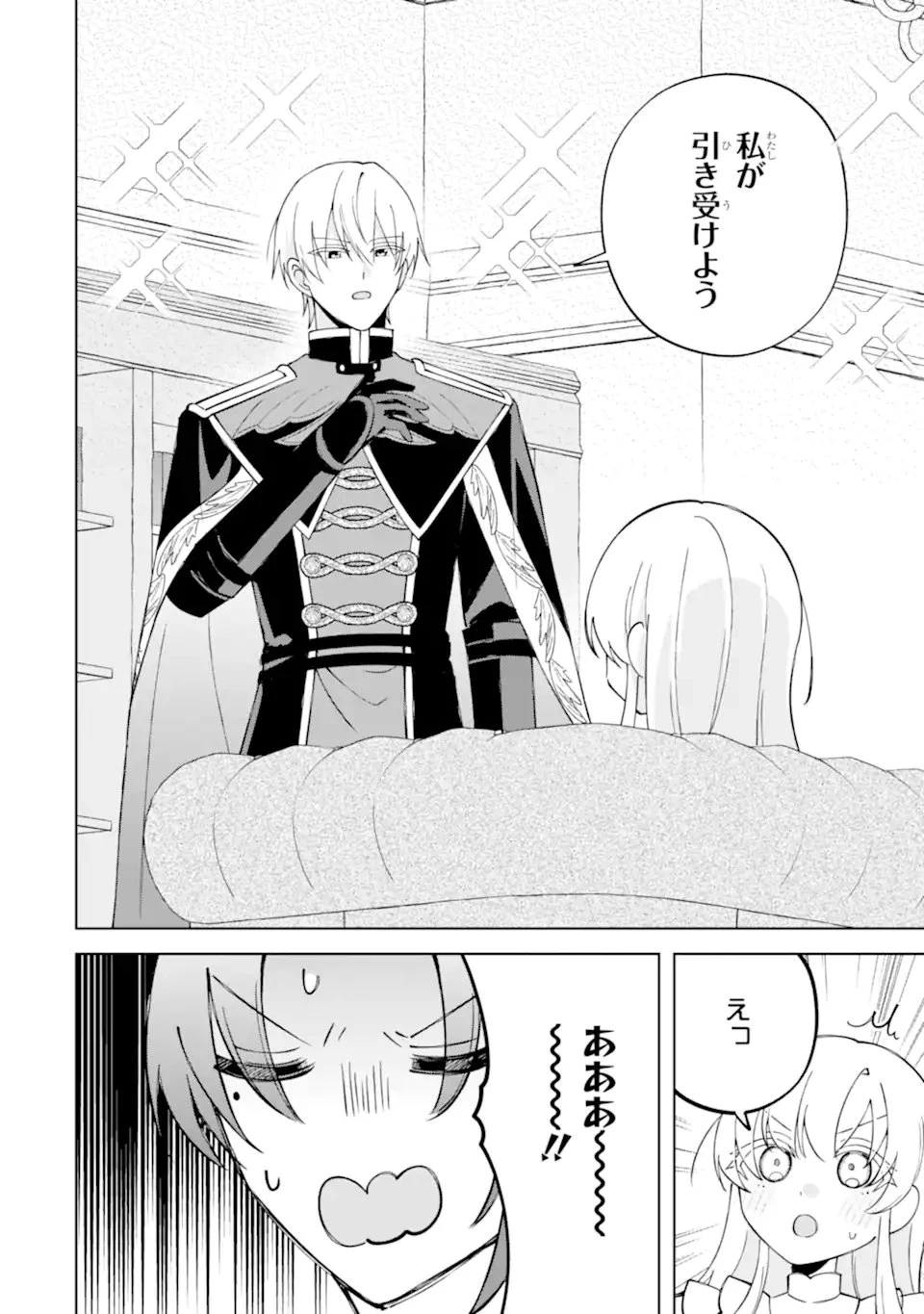 愛する婚約者に殺された公爵令嬢、死に戻りして光の公爵様(お父様)の溺愛に気づく 〜今度こそ、生きて幸せになります!〜 第7話 - 8