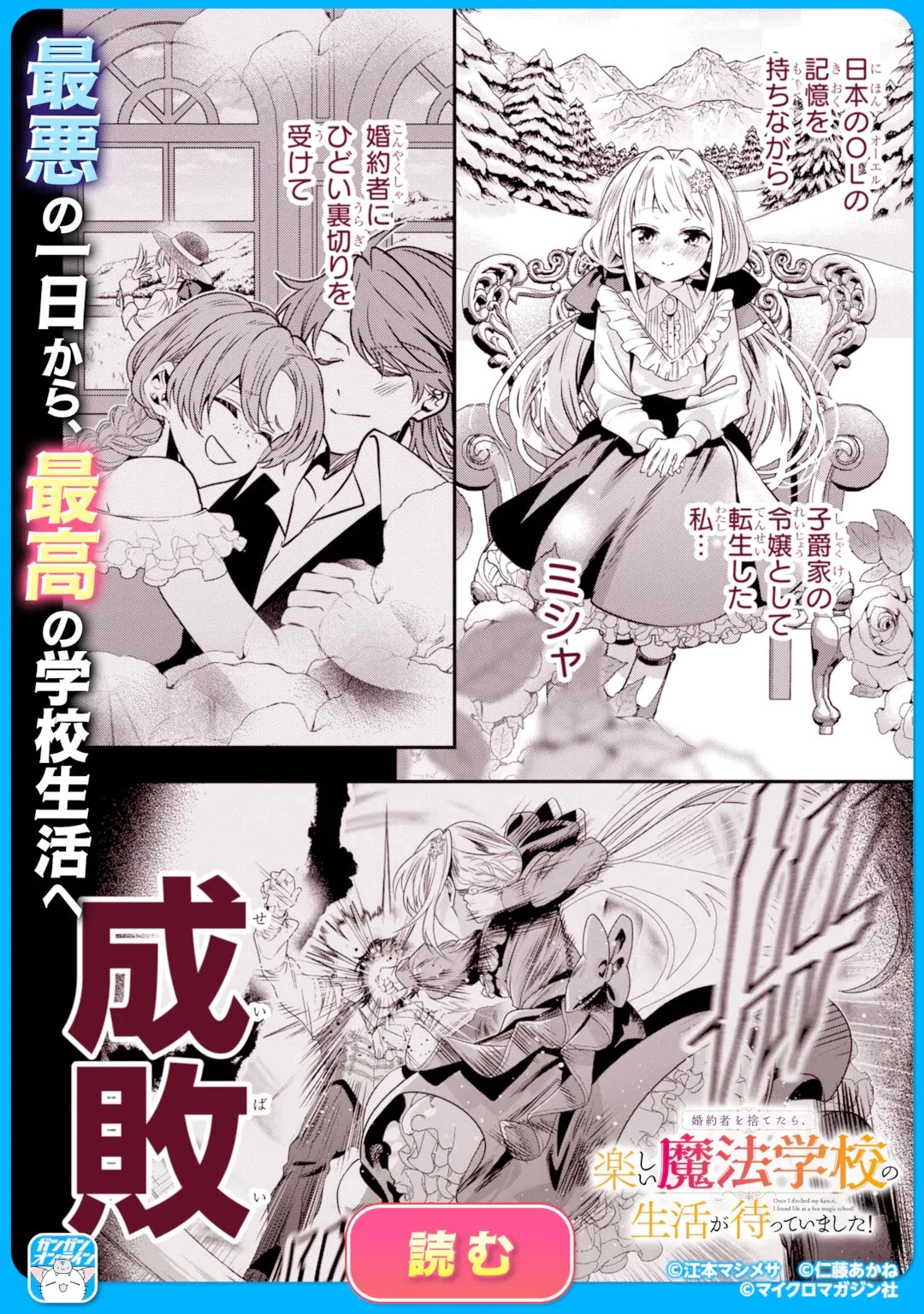 愛する婚約者に殺された公爵令嬢、死に戻りして光の公爵様(お父様)の溺愛に気づく 〜今度こそ、生きて幸せになります!〜 第7話 - 13