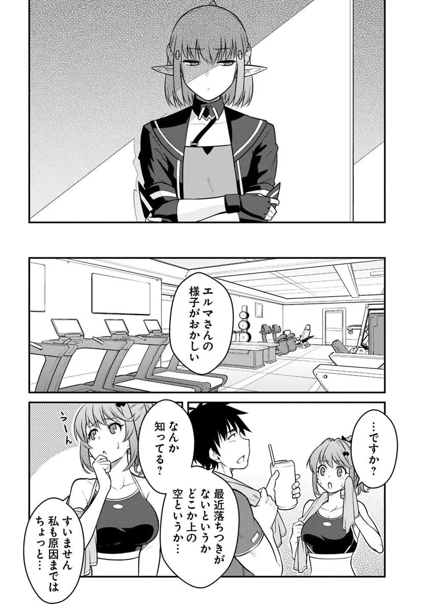目覚めたら最強装備と宇宙船持ちだったので、一戸建て目指して傭兵として自由に生きたい 第60話 - 6