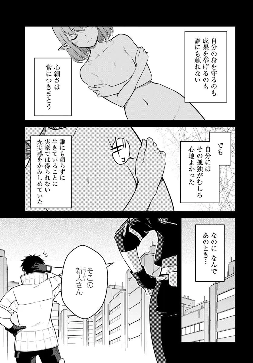 目覚めたら最強装備と宇宙船持ちだったので、一戸建て目指して傭兵として自由に生きたい 第60話 - 15