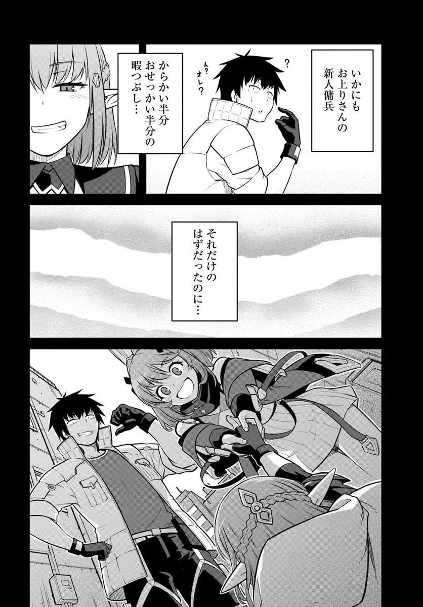 目覚めたら最強装備と宇宙船持ちだったので、一戸建て目指して傭兵として自由に生きたい 第60話 - 16