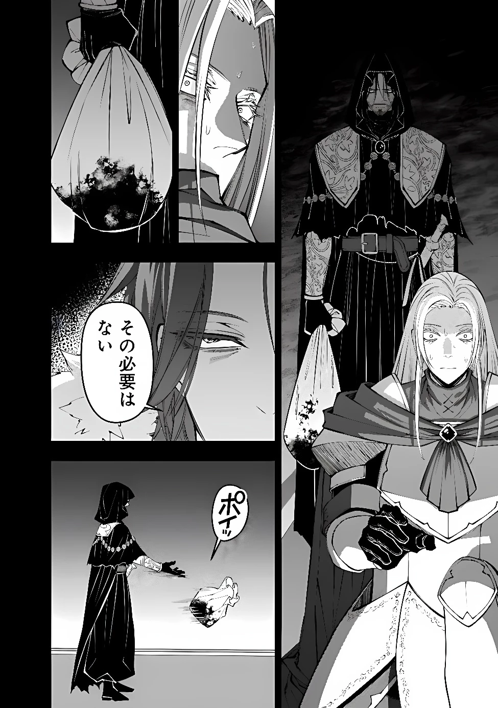 復讐を希う最強勇者は、闇の力で殲滅無双す 第142話 - 4