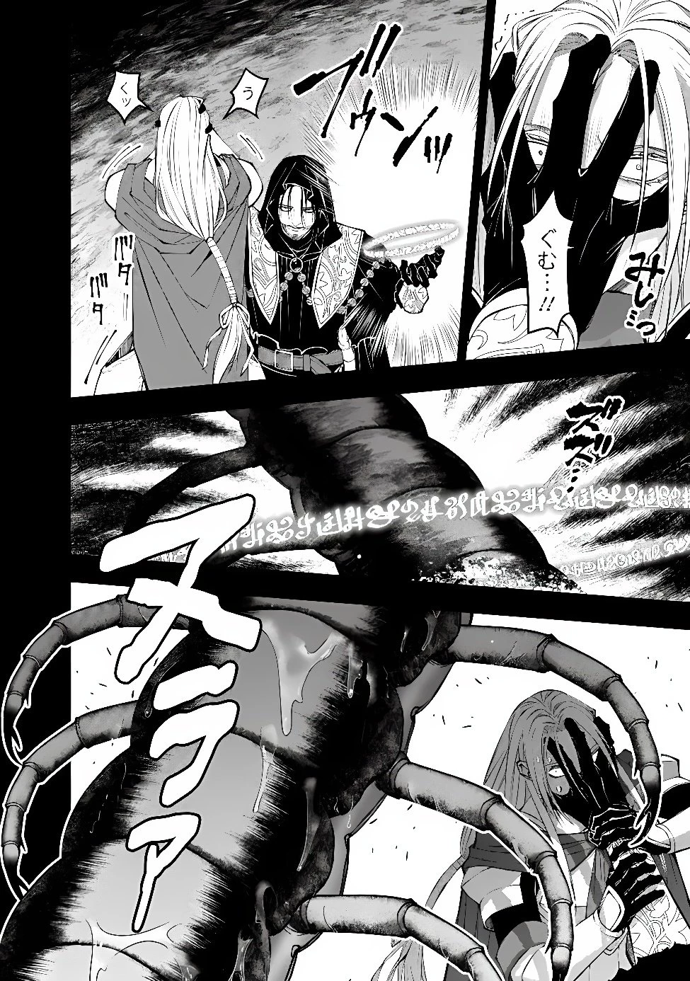 復讐を希う最強勇者は、闇の力で殲滅無双す 第142話 - 8