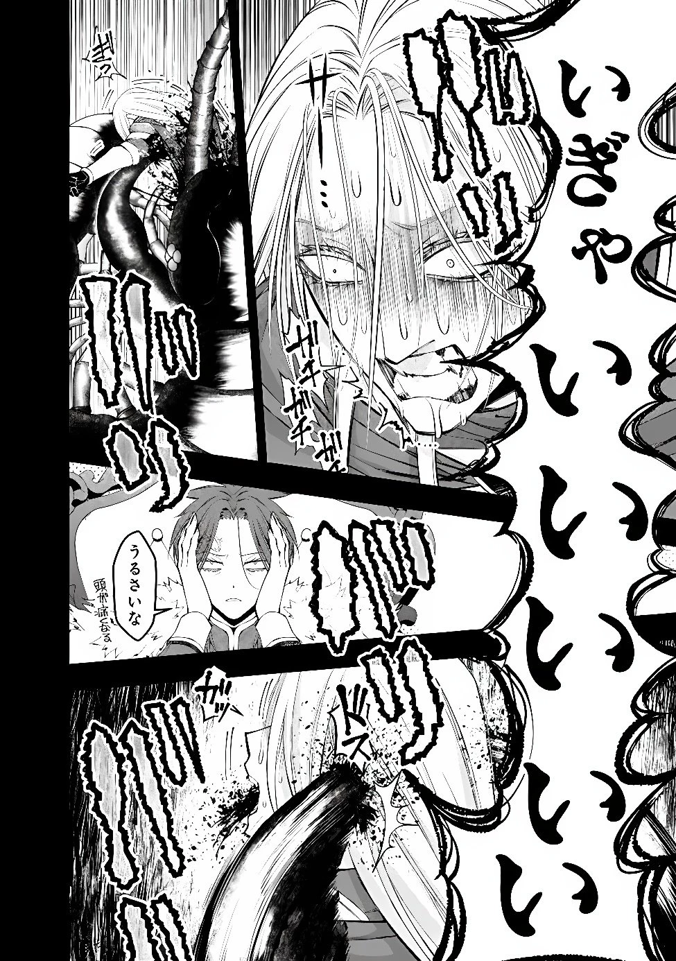 復讐を希う最強勇者は、闇の力で殲滅無双す 第142話 - 12