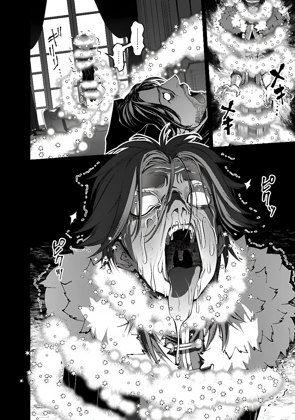 復讐を希う最強勇者は、闇の力で殲滅無双す 第142話 - 18
