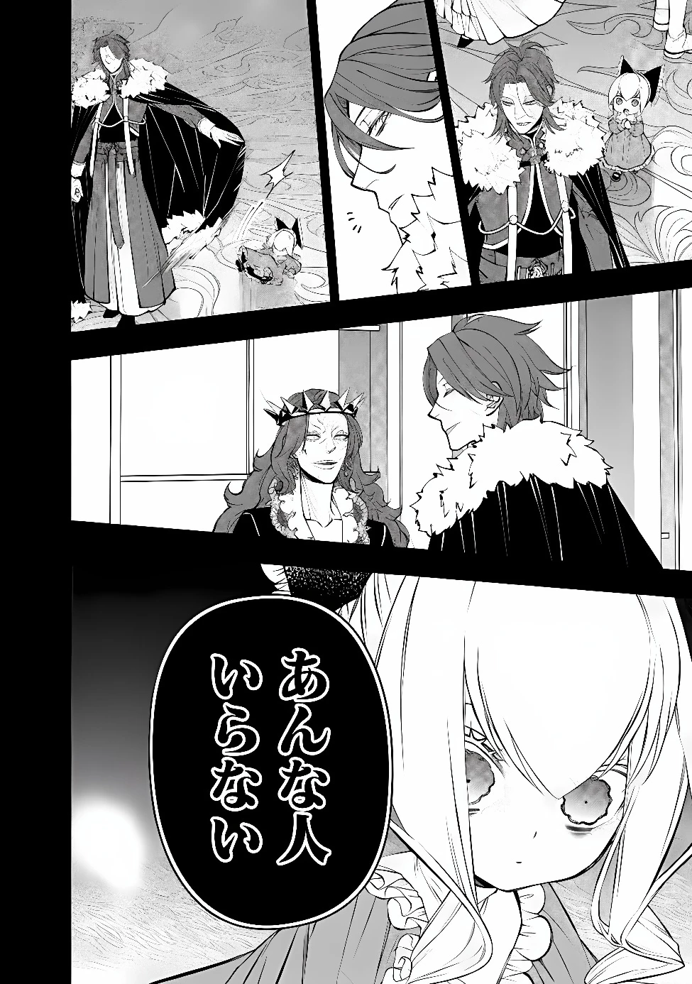 復讐を希う最強勇者は、闇の力で殲滅無双す 第142話 - 22