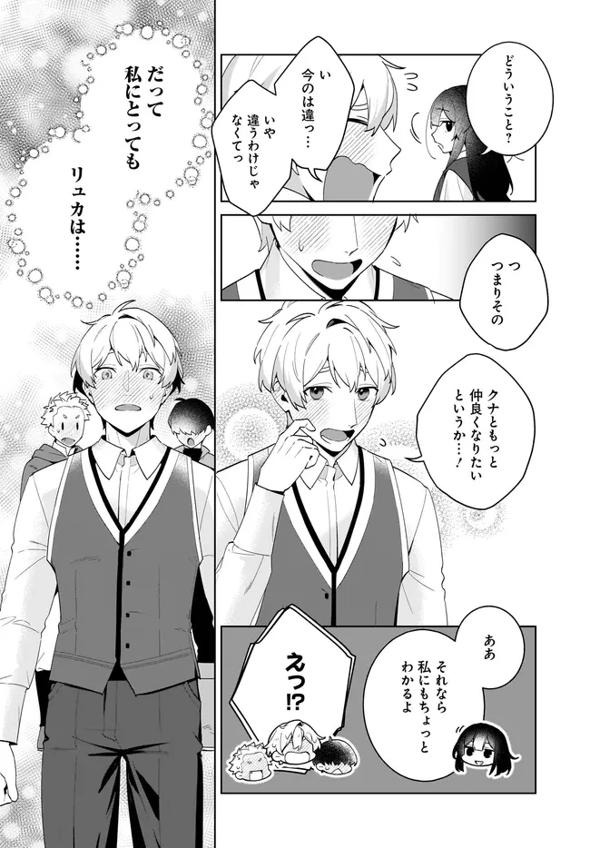薬売りの聖女 ～冤罪で追放された薬師は、辺境の地で幸せを掴む～ 第15話 - 14