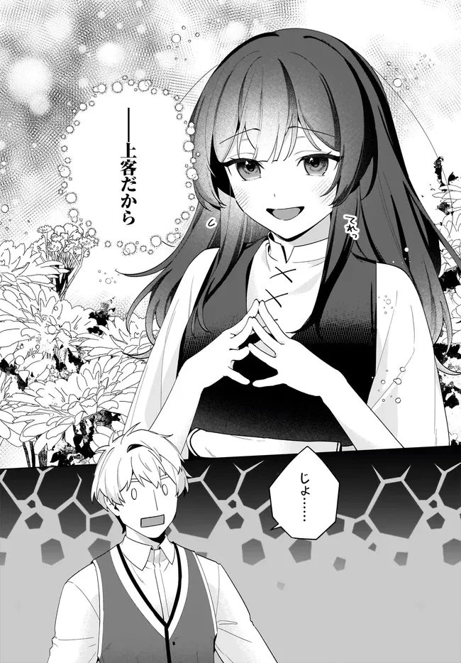 薬売りの聖女 ～冤罪で追放された薬師は、辺境の地で幸せを掴む～ 第15話 - 15