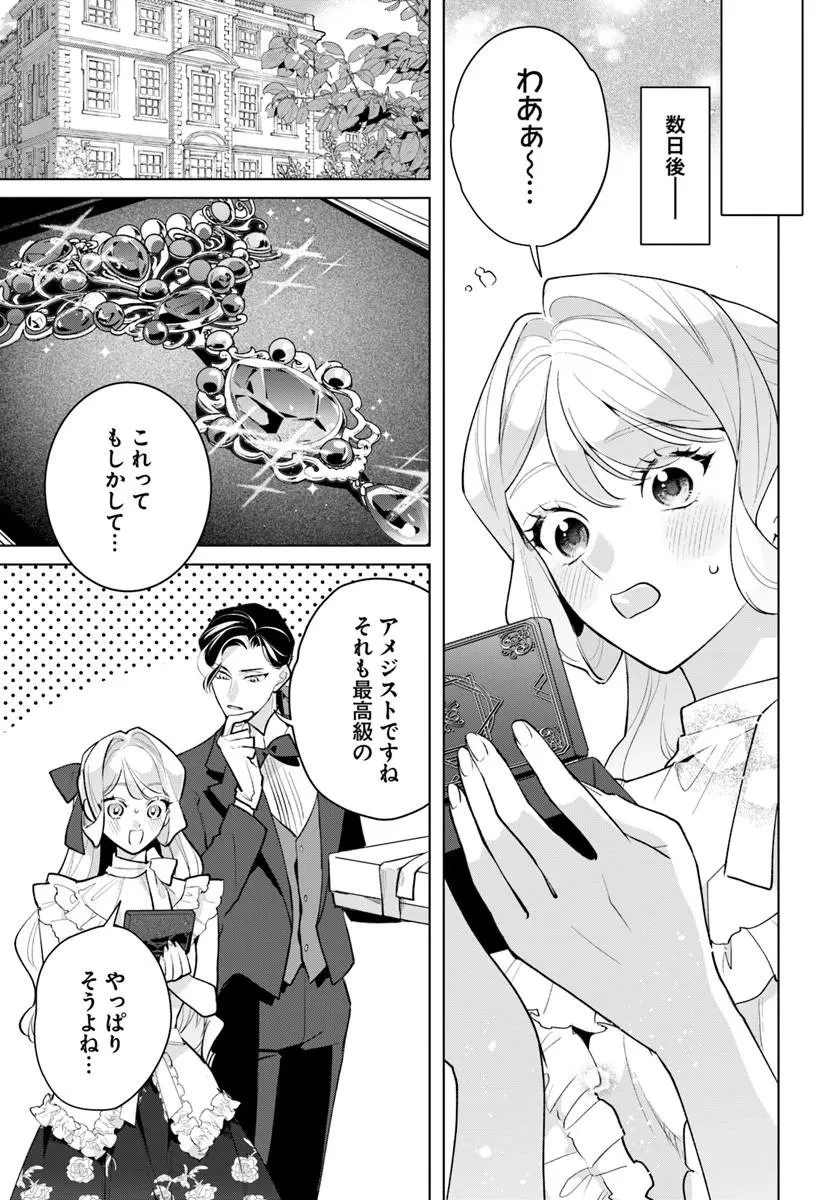 わたくしに恋してください! ～ループ二回目の悪役令嬢ですが破滅回避のため誘惑します～ 第14話 - 3