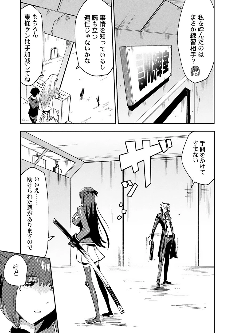 勇者として召喚されて30年、魔王を倒して元の世界に戻されたので今度は平穏に暮らしたい 第4話 - 3