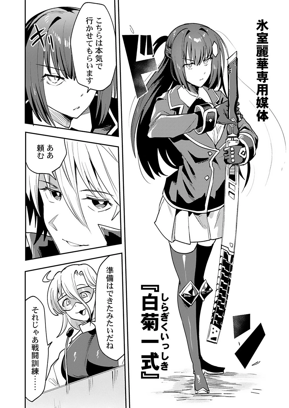 勇者として召喚されて30年、魔王を倒して元の世界に戻されたので今度は平穏に暮らしたい 第4話 - 4