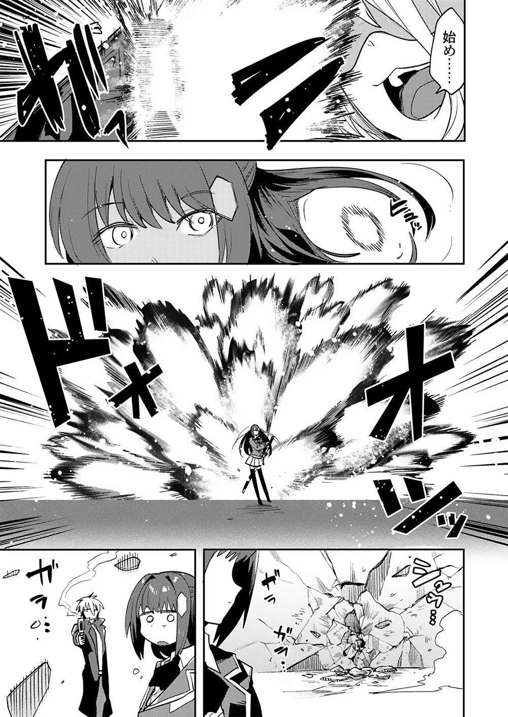 勇者として召喚されて30年、魔王を倒して元の世界に戻されたので今度は平穏に暮らしたい 第4話 - 5