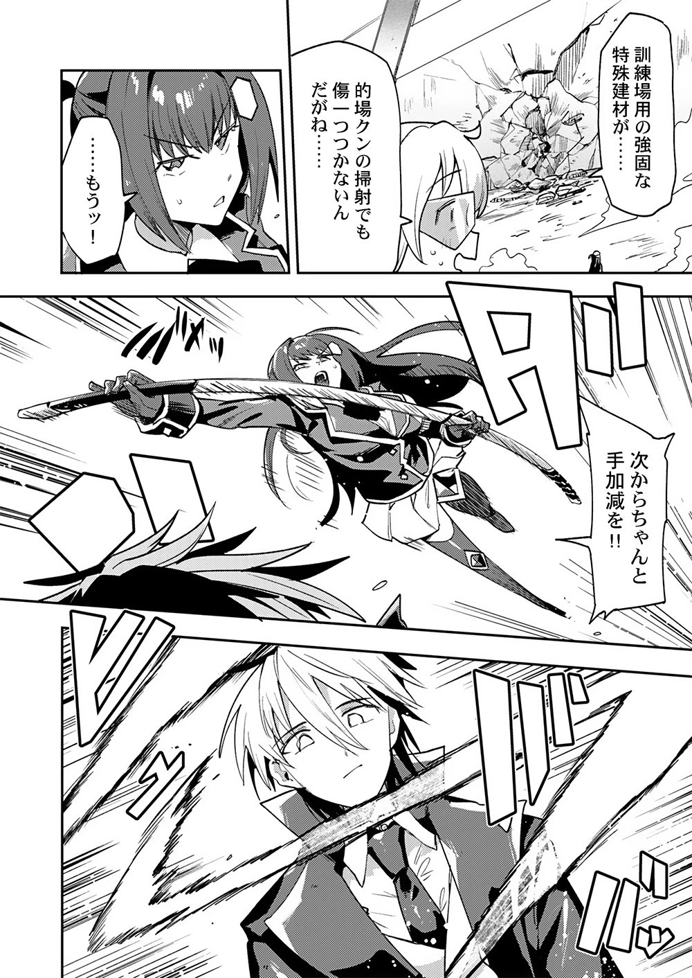 勇者として召喚されて30年、魔王を倒して元の世界に戻されたので今度は平穏に暮らしたい 第4話 - 6