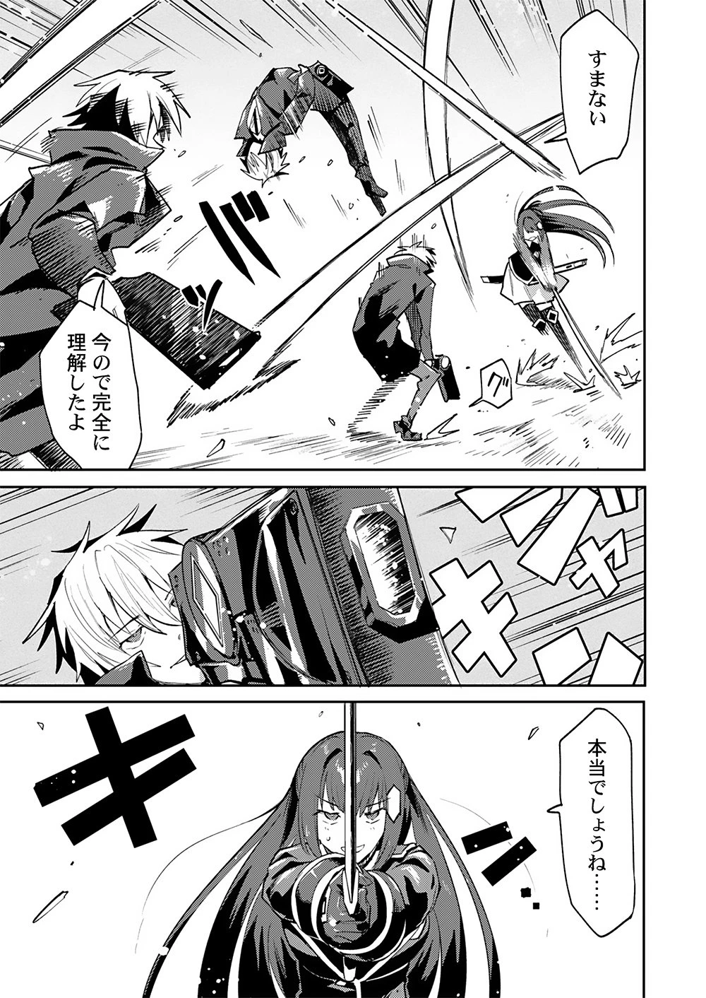 勇者として召喚されて30年、魔王を倒して元の世界に戻されたので今度は平穏に暮らしたい 第4話 - 7