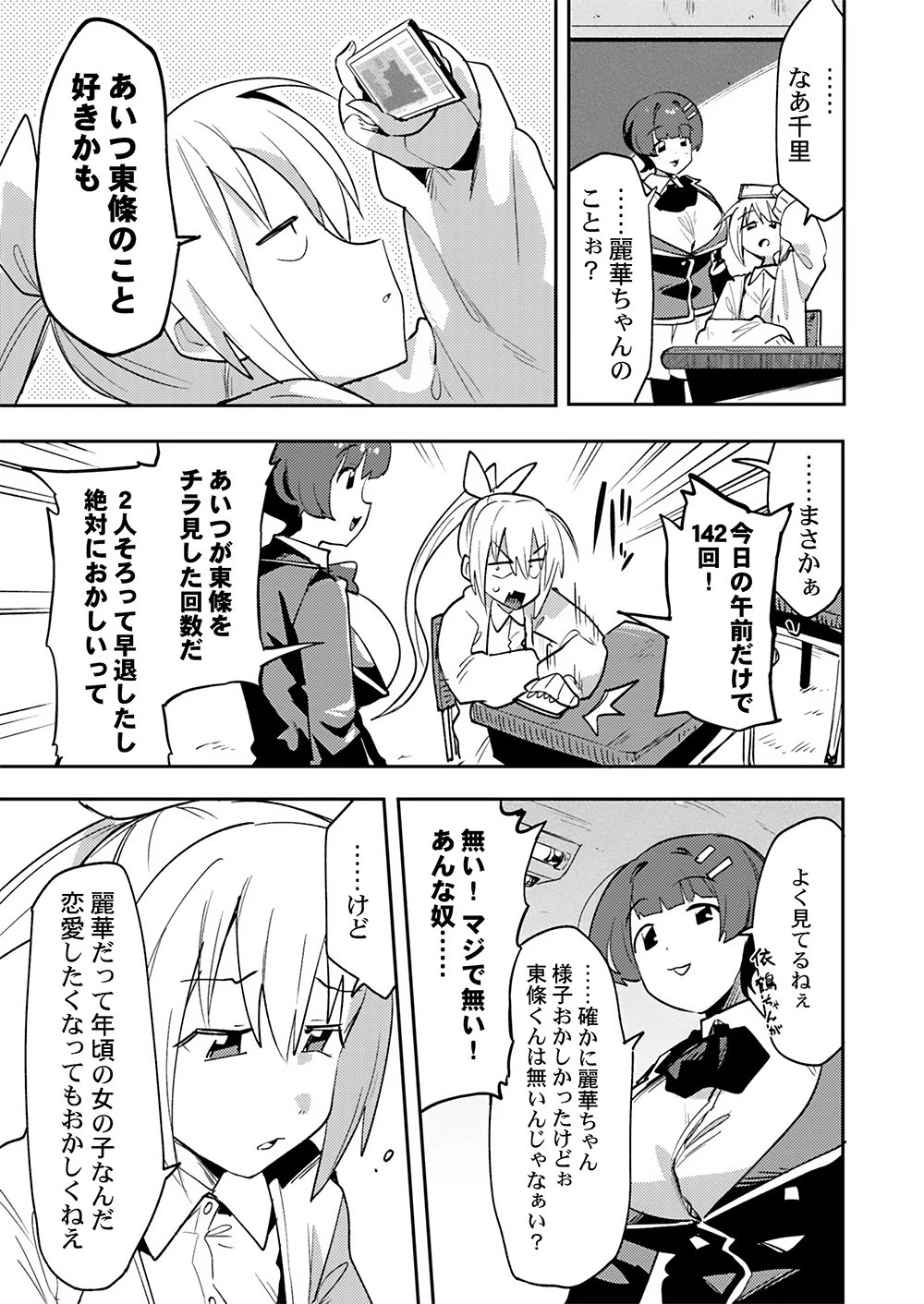勇者として召喚されて30年、魔王を倒して元の世界に戻されたので今度は平穏に暮らしたい 第4話 - 11