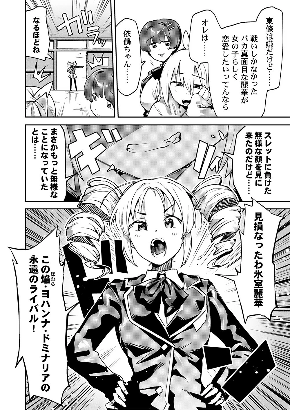 勇者として召喚されて30年、魔王を倒して元の世界に戻されたので今度は平穏に暮らしたい 第4話 - 12